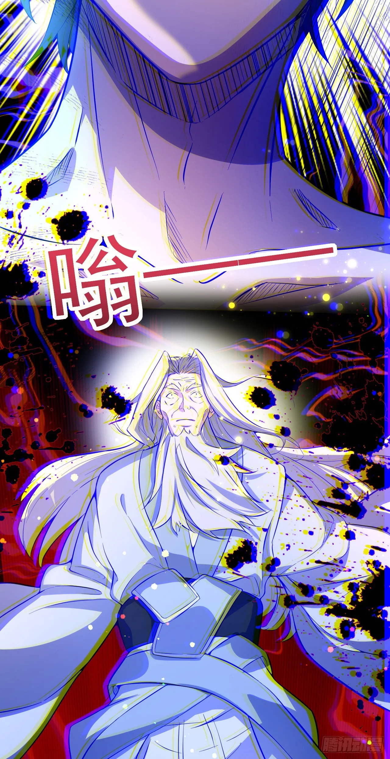 003话【斩杀龙虎宗长老】 第34页