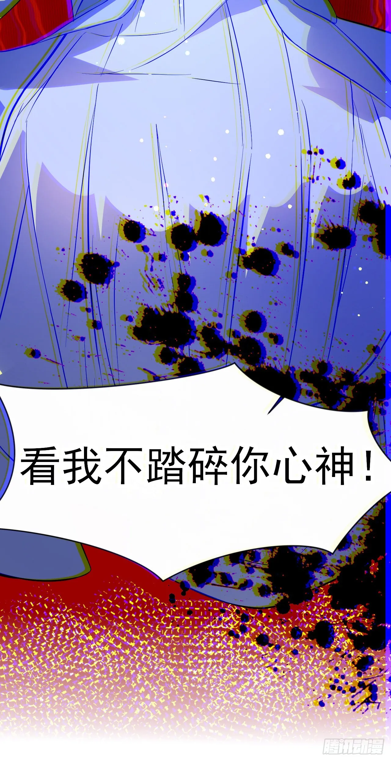 003话【斩杀龙虎宗长老】 第35页