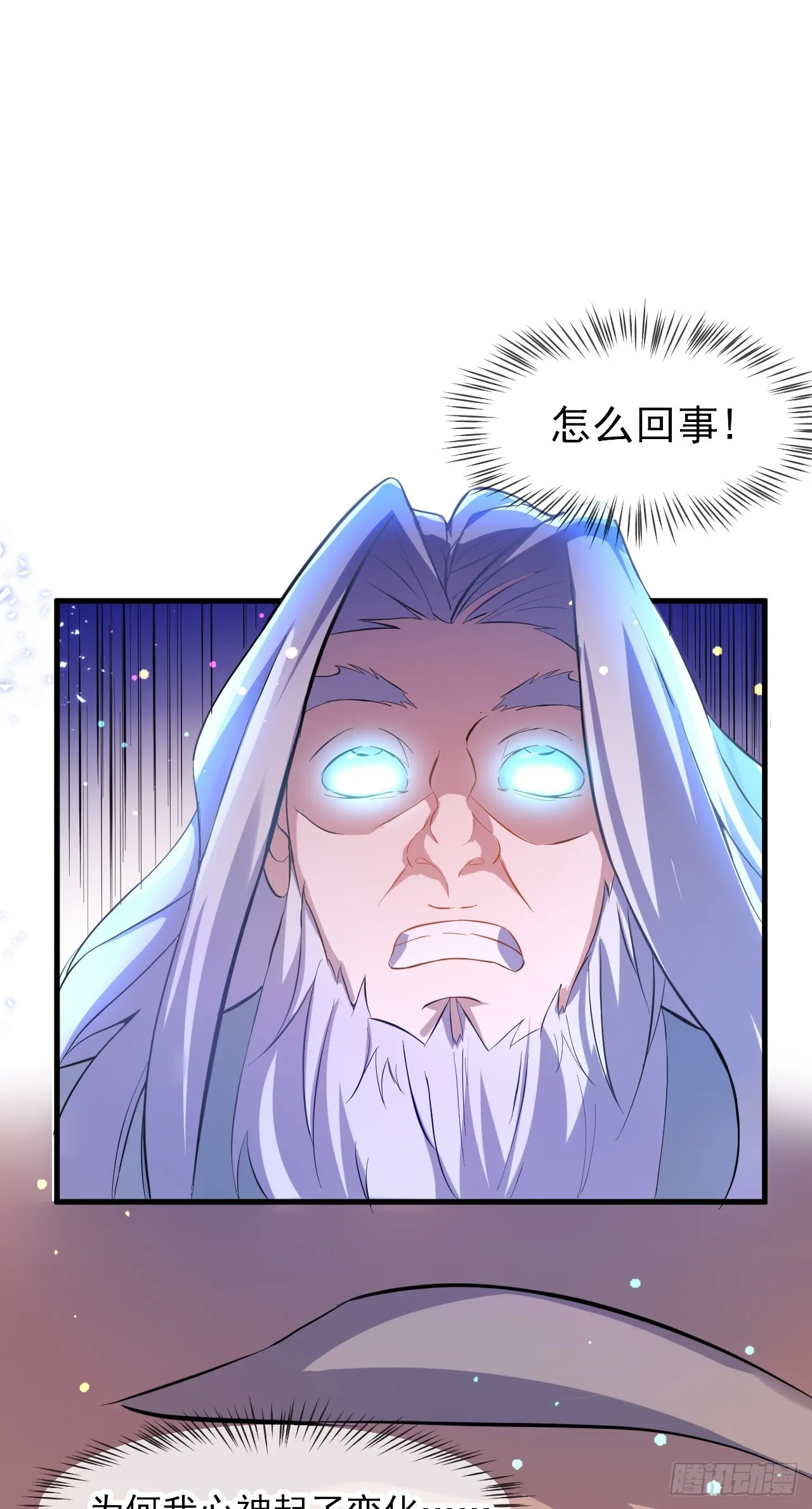 003话【斩杀龙虎宗长老】 第36页