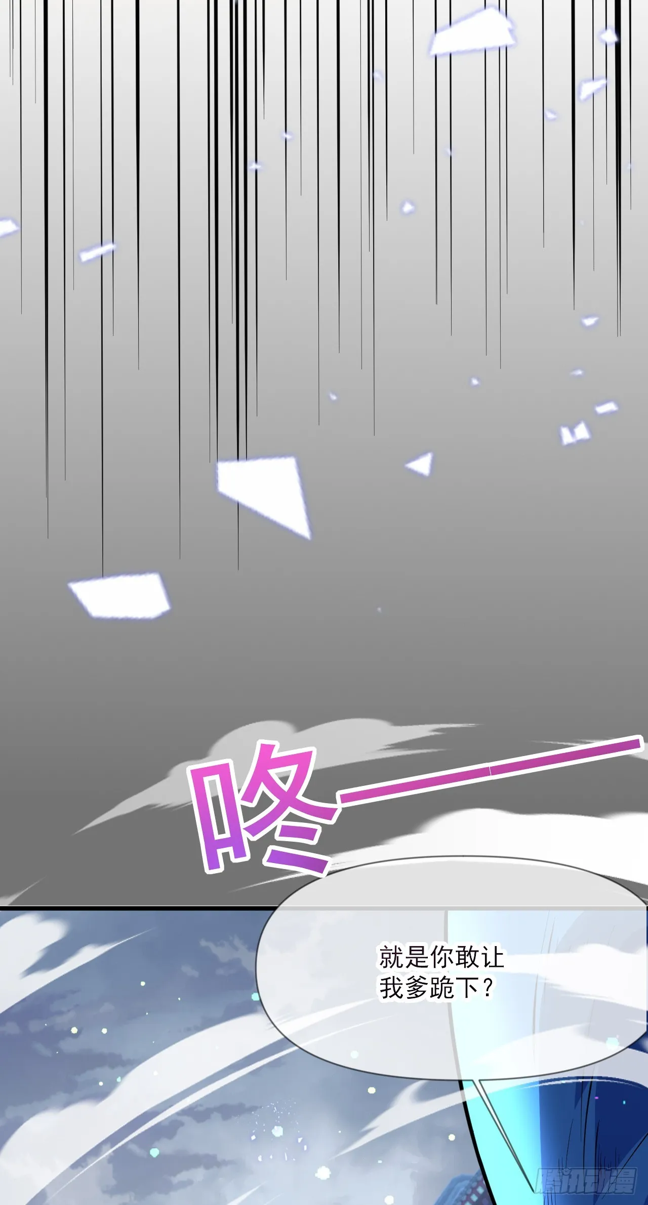 003话【斩杀龙虎宗长老】 第38页