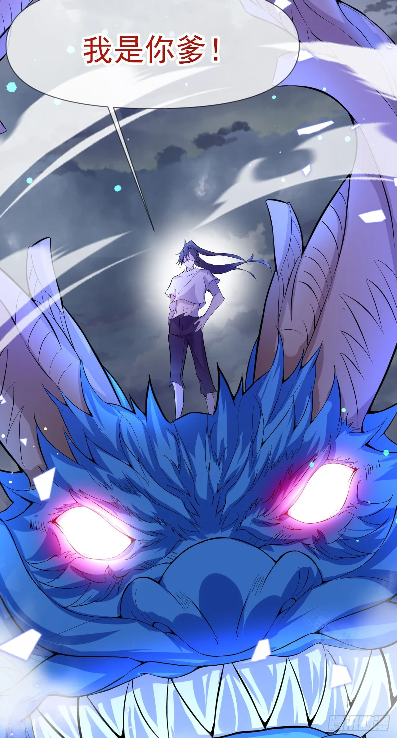003话【斩杀龙虎宗长老】 第40页
