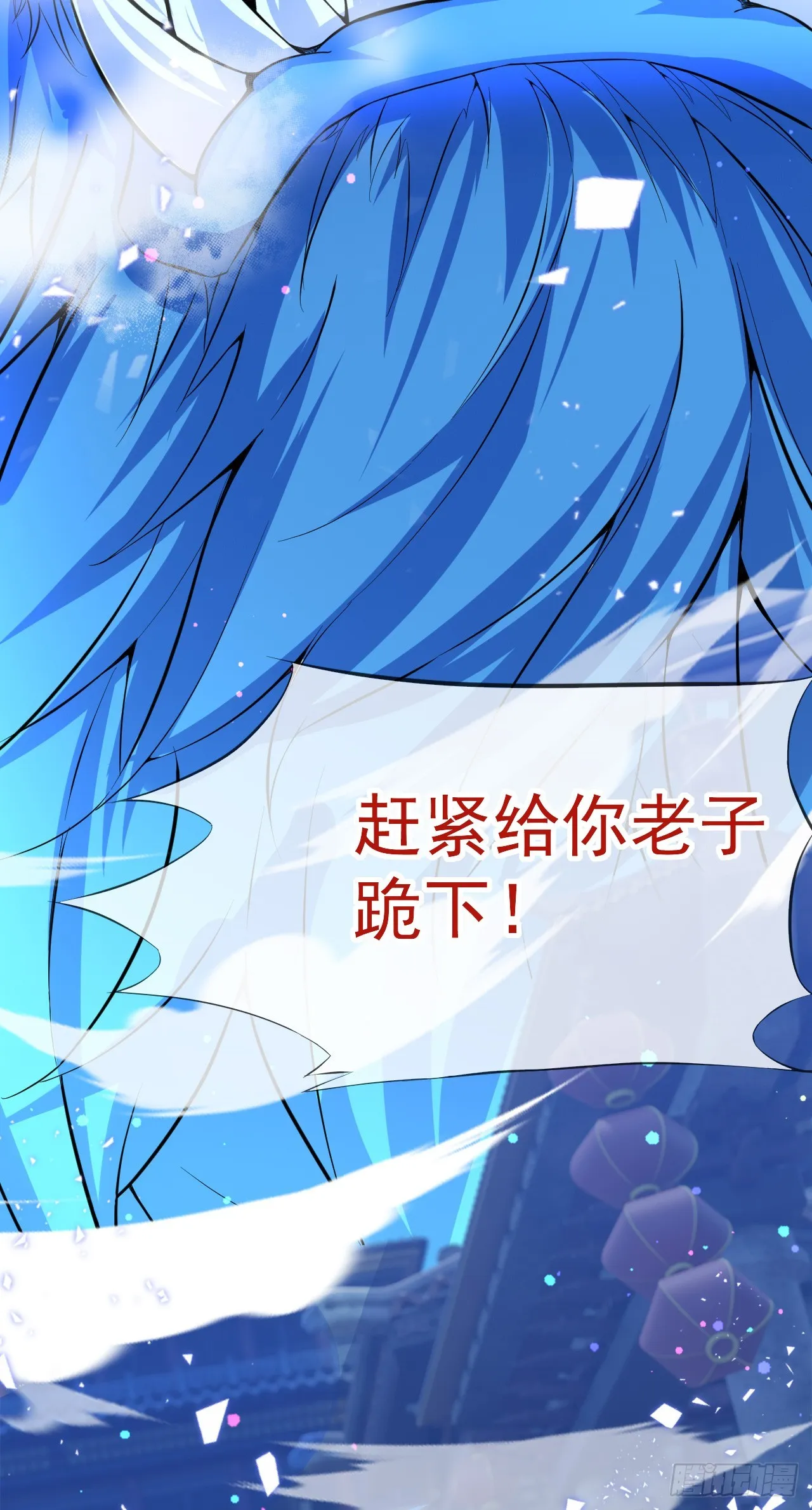 003话【斩杀龙虎宗长老】 第41页