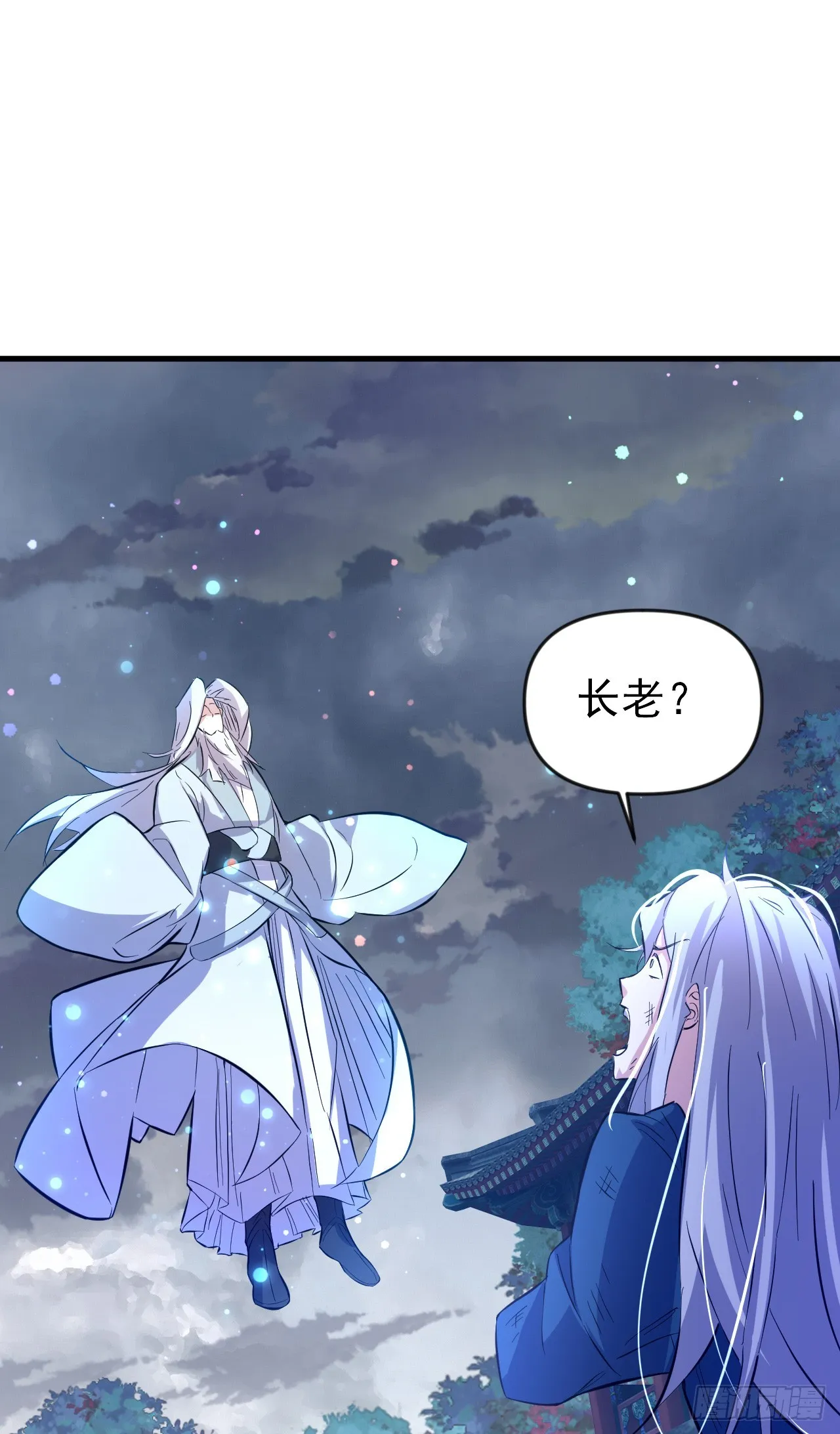 003话【斩杀龙虎宗长老】 第43页