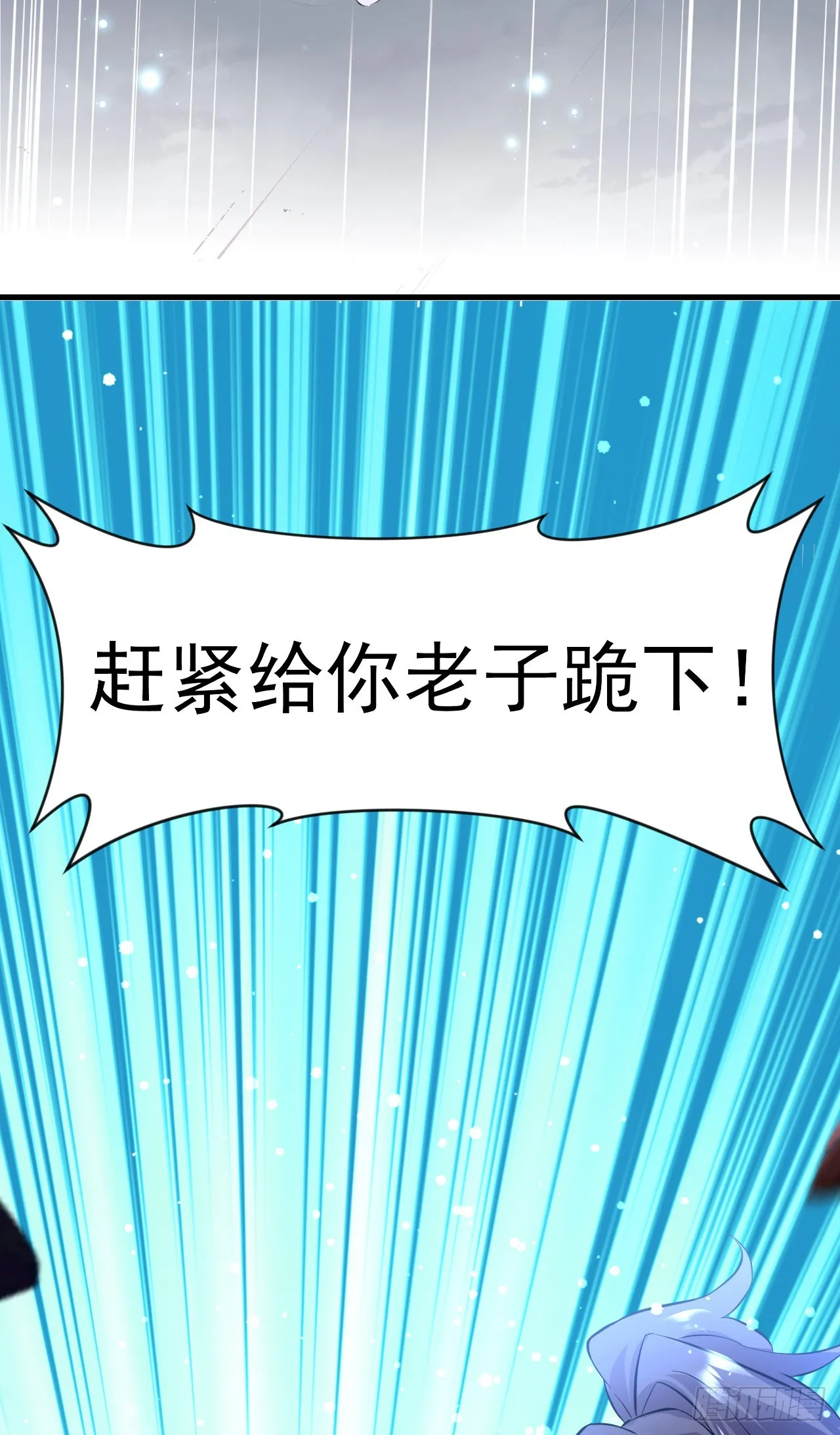 003话【斩杀龙虎宗长老】 第47页