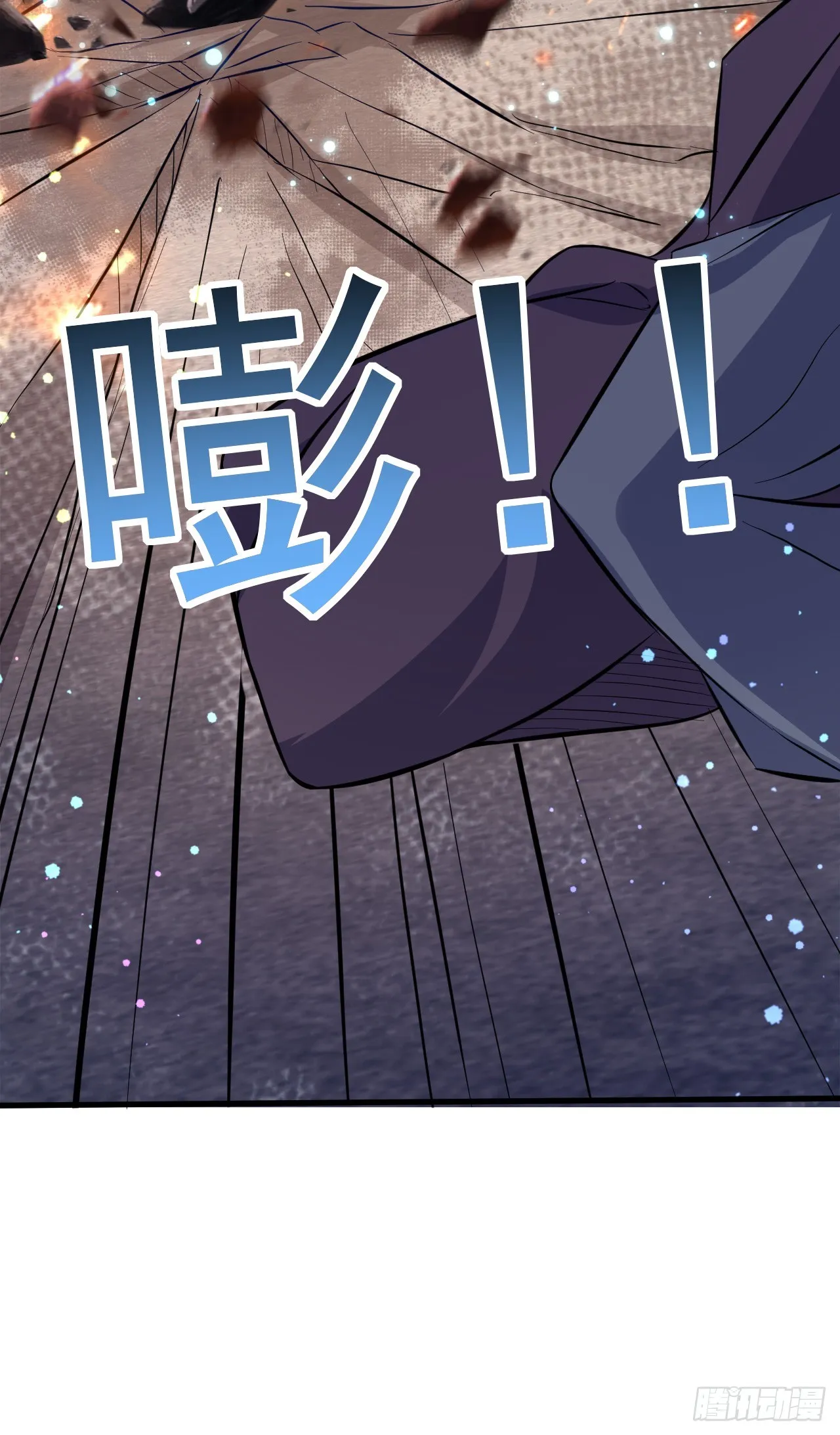 003话【斩杀龙虎宗长老】 第49页