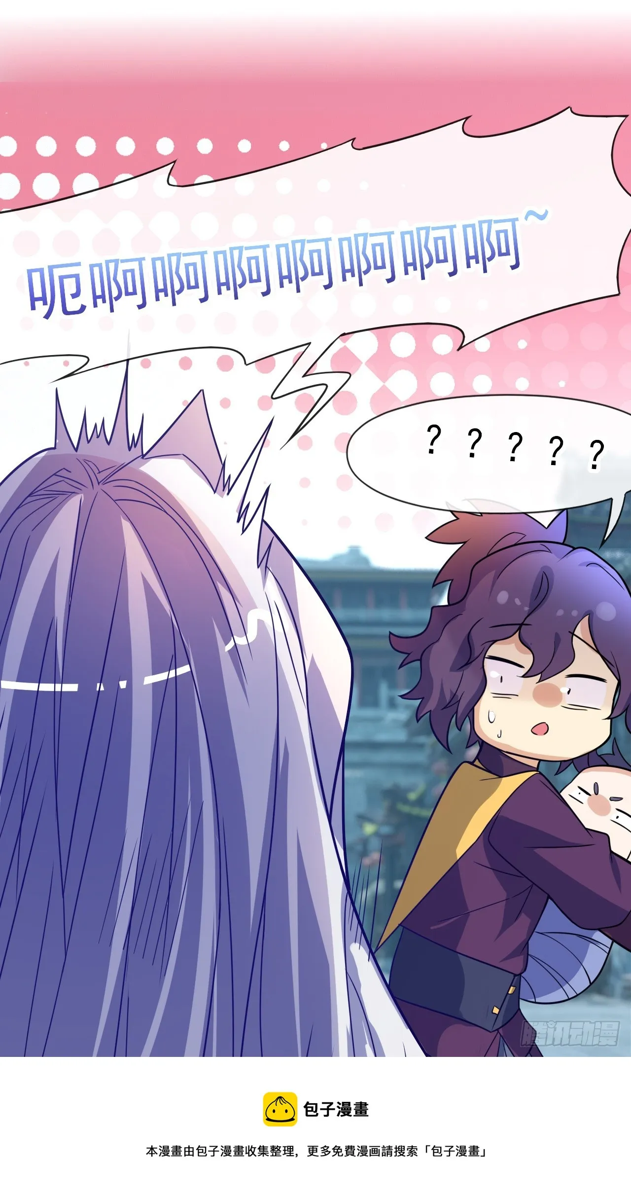 003话【斩杀龙虎宗长老】 第50页