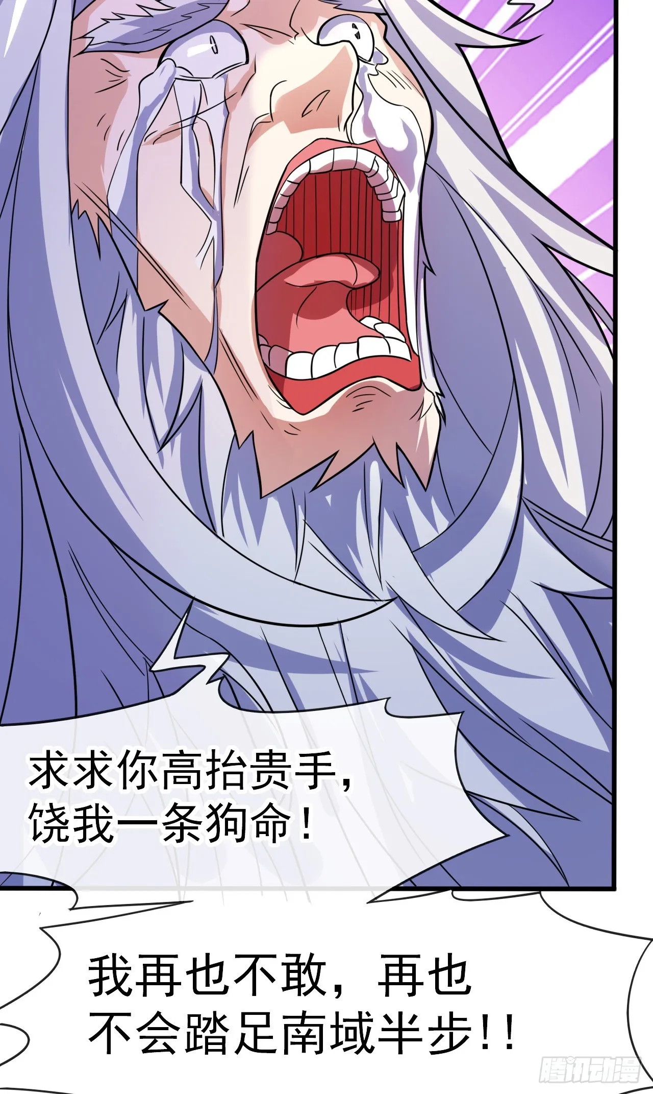003话【斩杀龙虎宗长老】 第53页