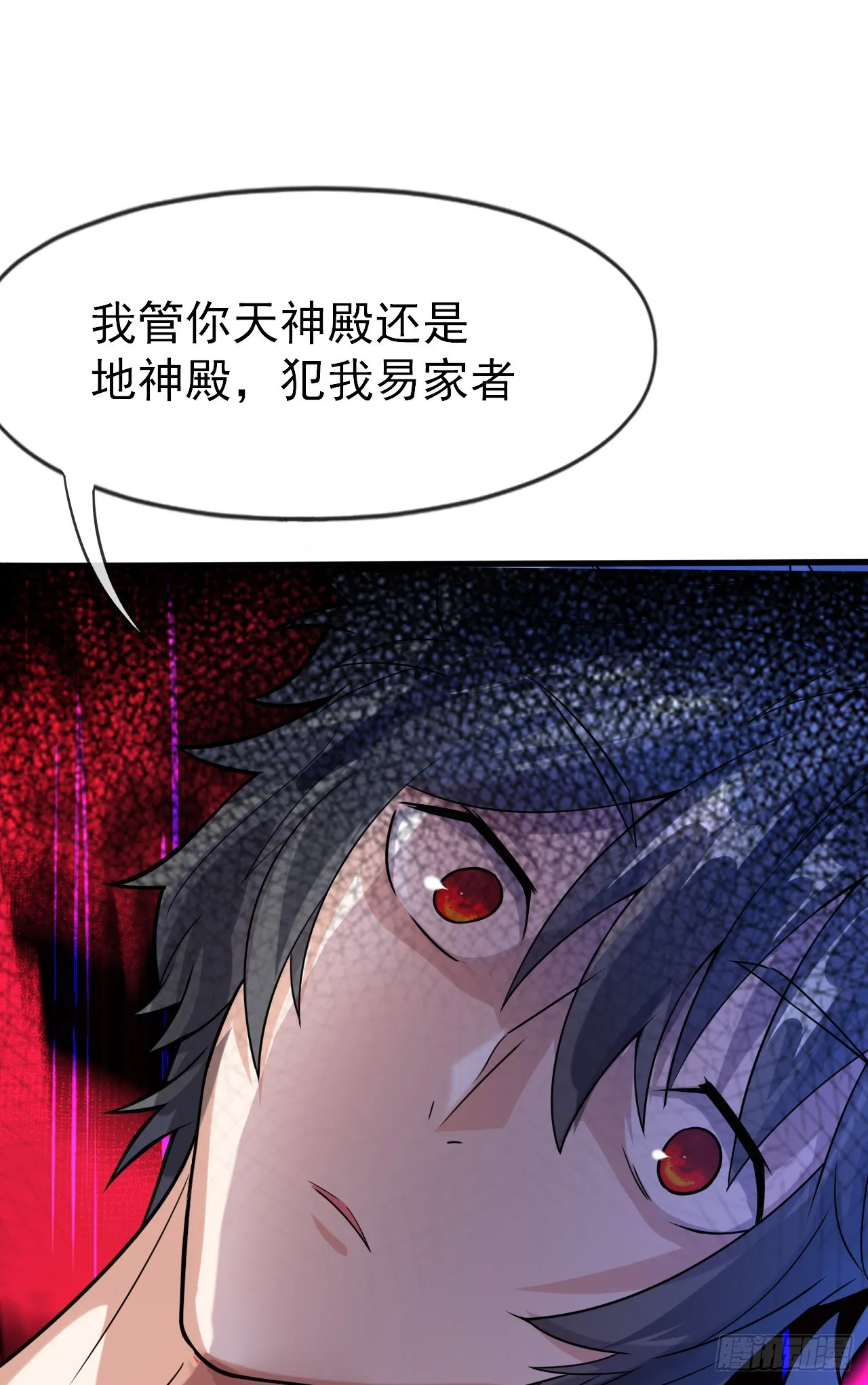 003话【斩杀龙虎宗长老】 第57页