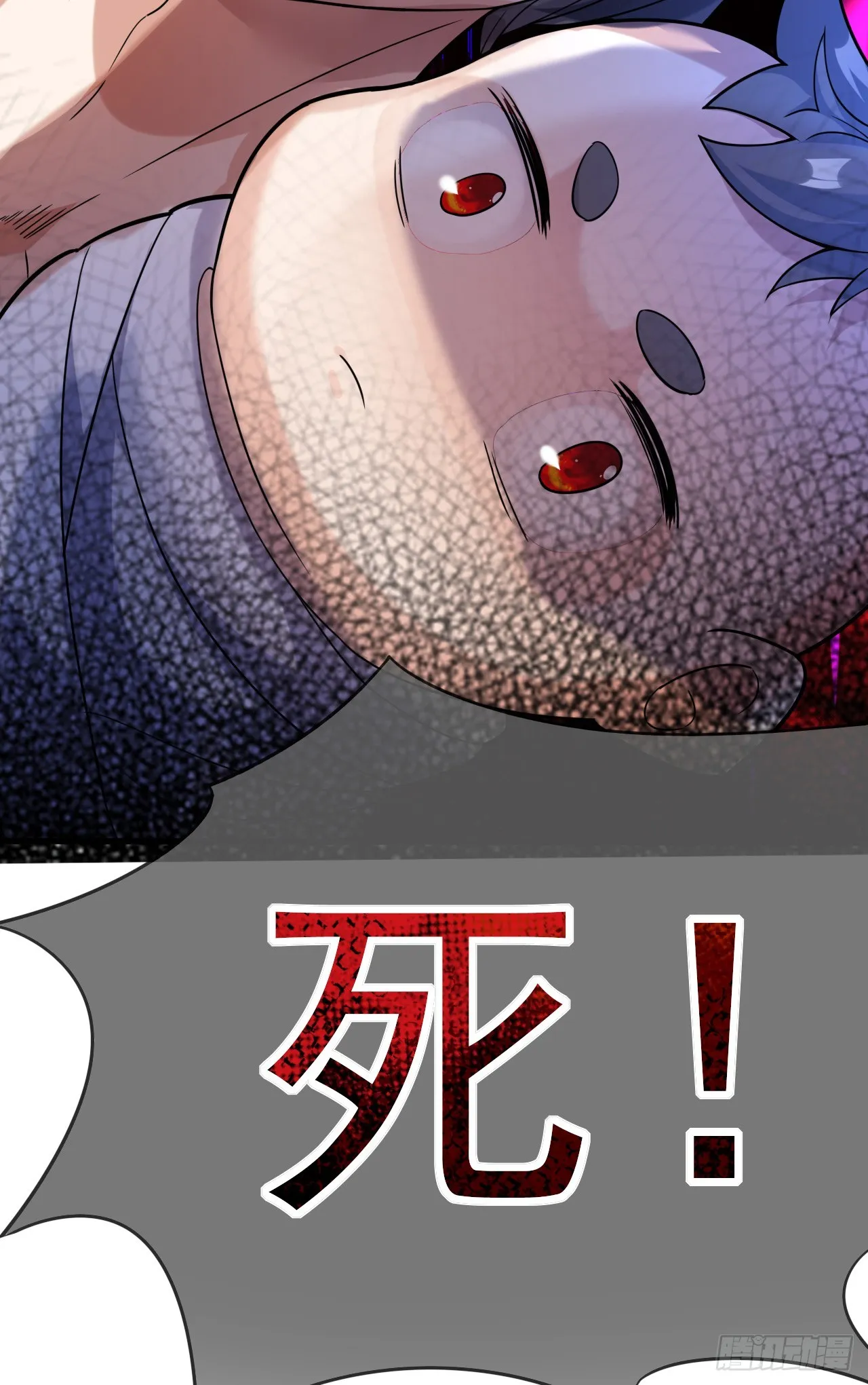 003话【斩杀龙虎宗长老】 第58页