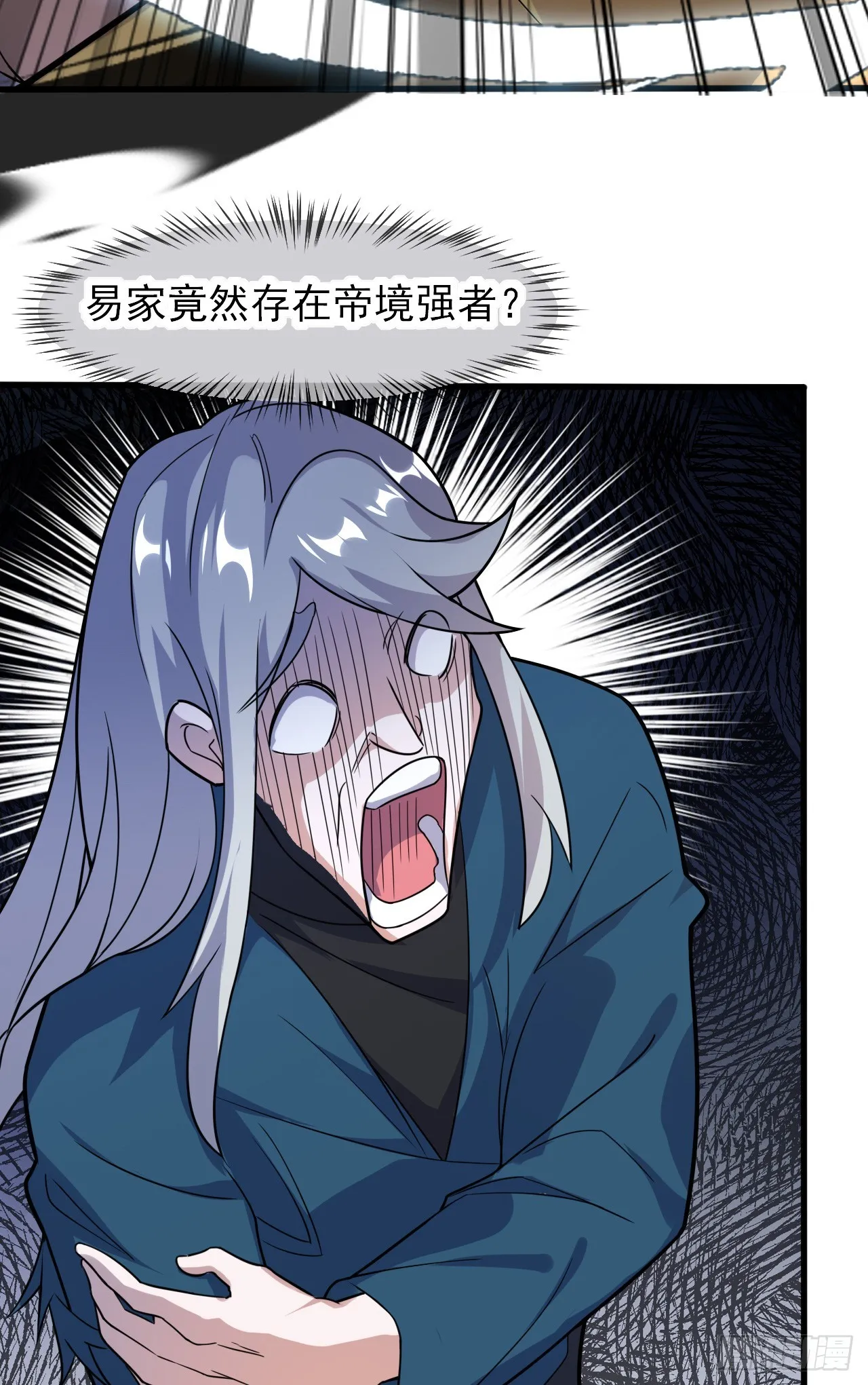 003话【斩杀龙虎宗长老】 第61页
