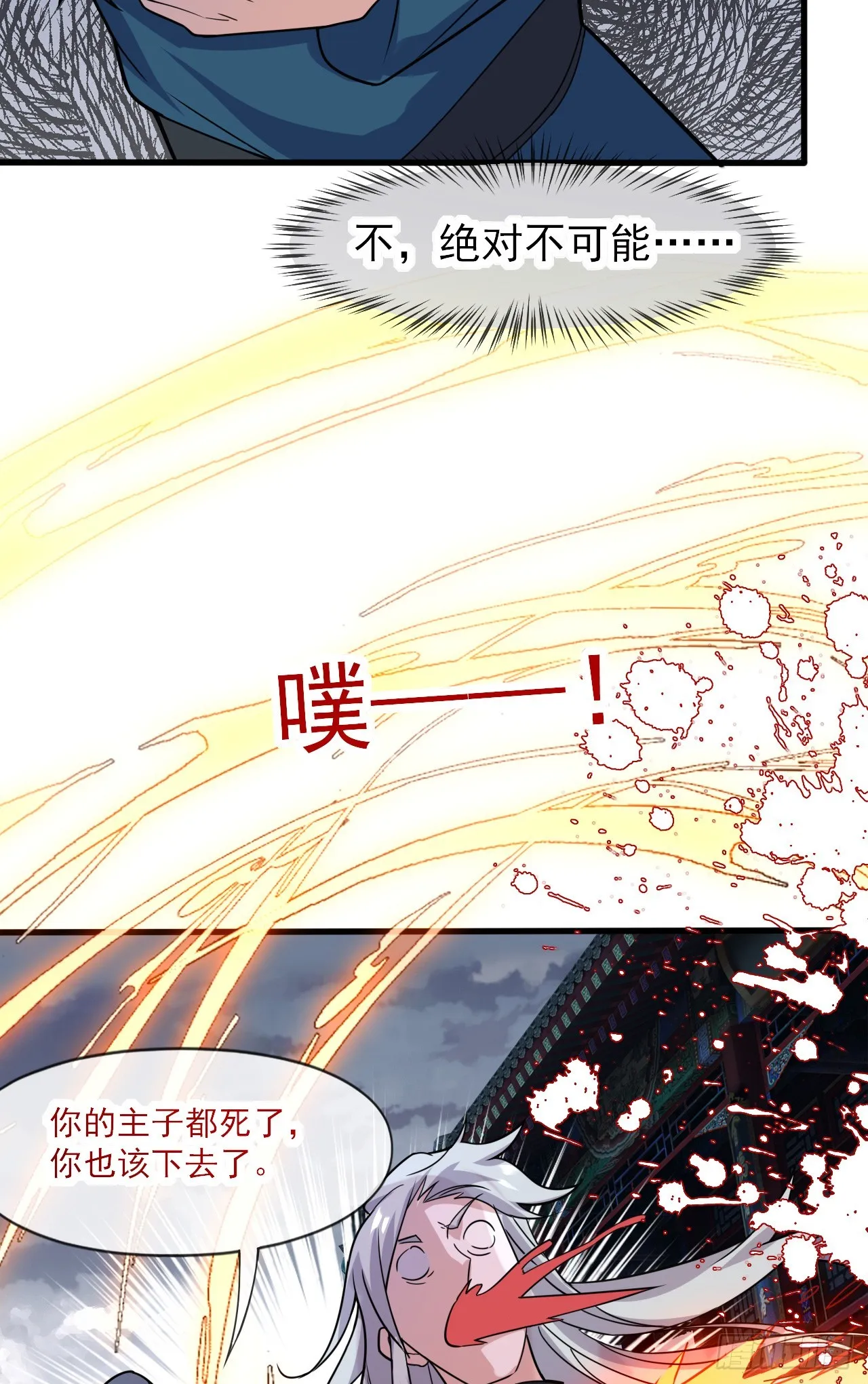 003话【斩杀龙虎宗长老】 第62页