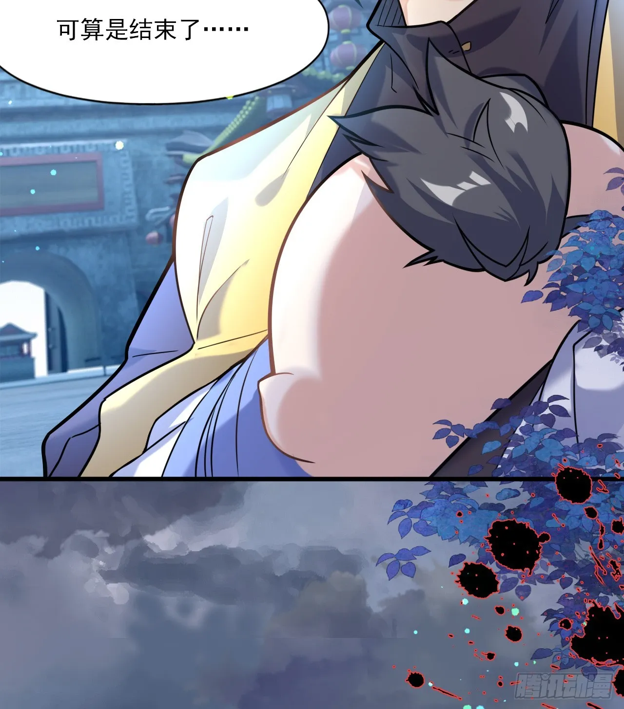 003话【斩杀龙虎宗长老】 第65页