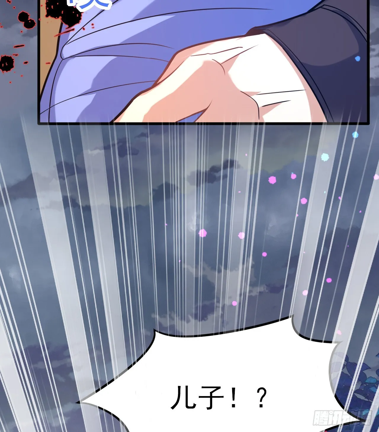 003话【斩杀龙虎宗长老】 第67页