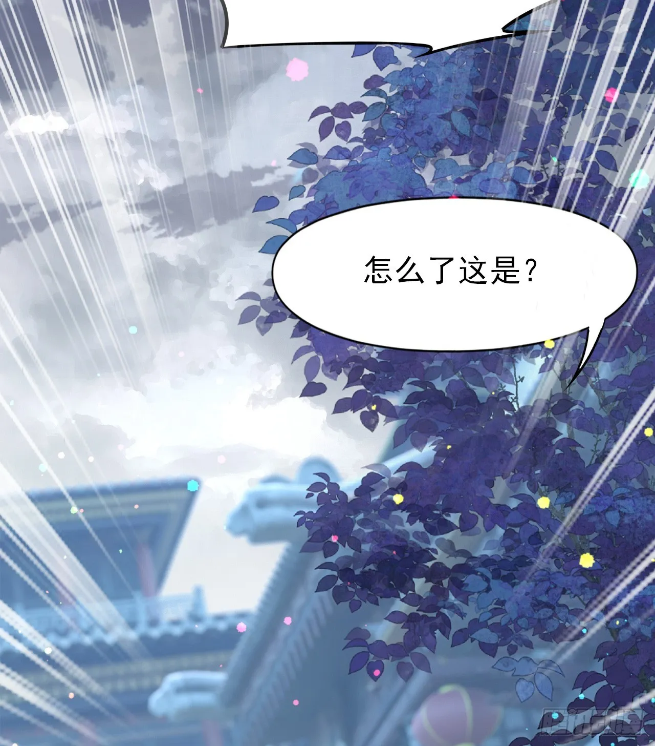 003话【斩杀龙虎宗长老】 第68页