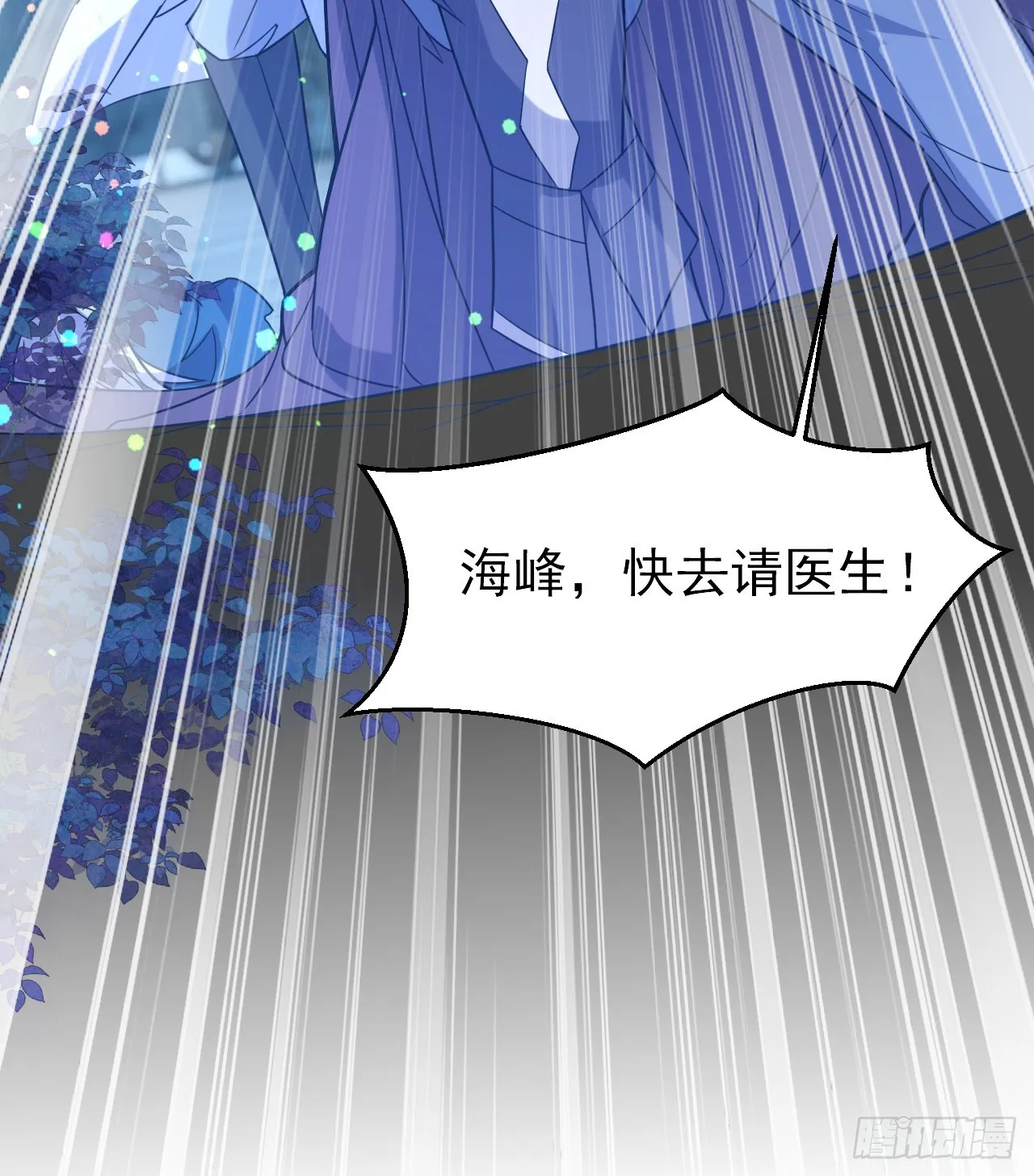 003话【斩杀龙虎宗长老】 第70页