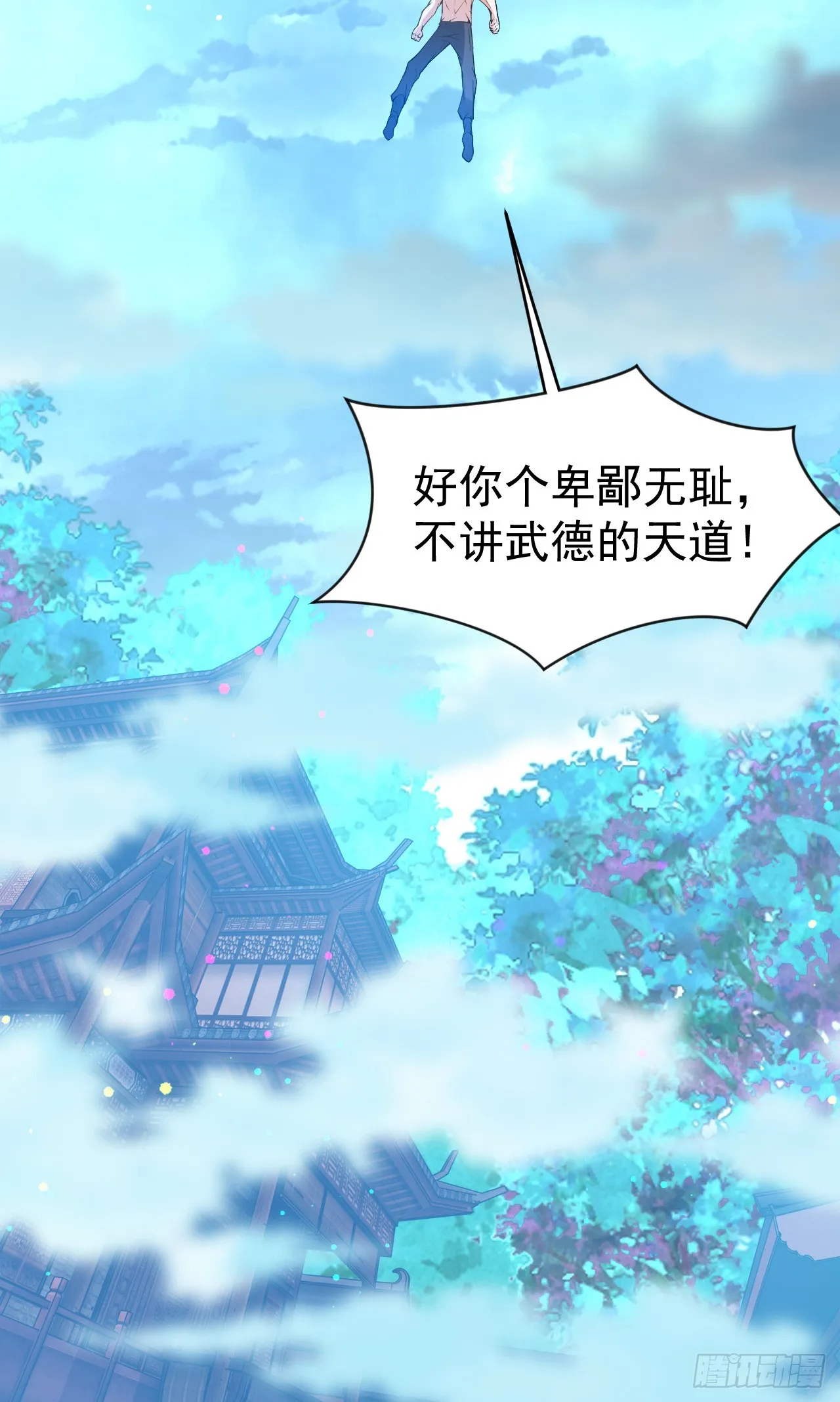 002话【鼠辈，吃我一刀】 第2页