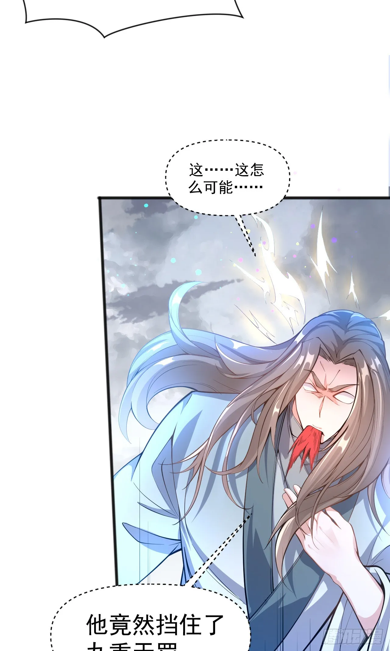 002话【鼠辈，吃我一刀】 第4页