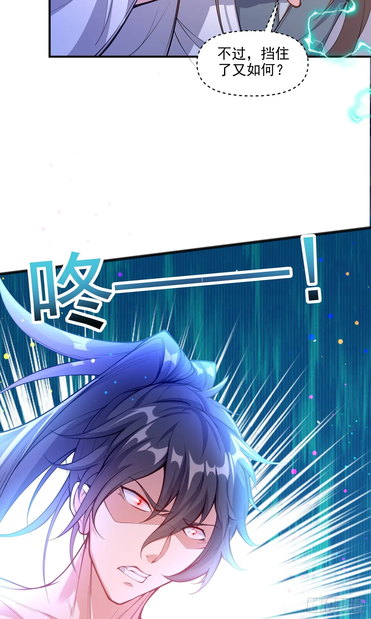 002话【鼠辈，吃我一刀】 第6页