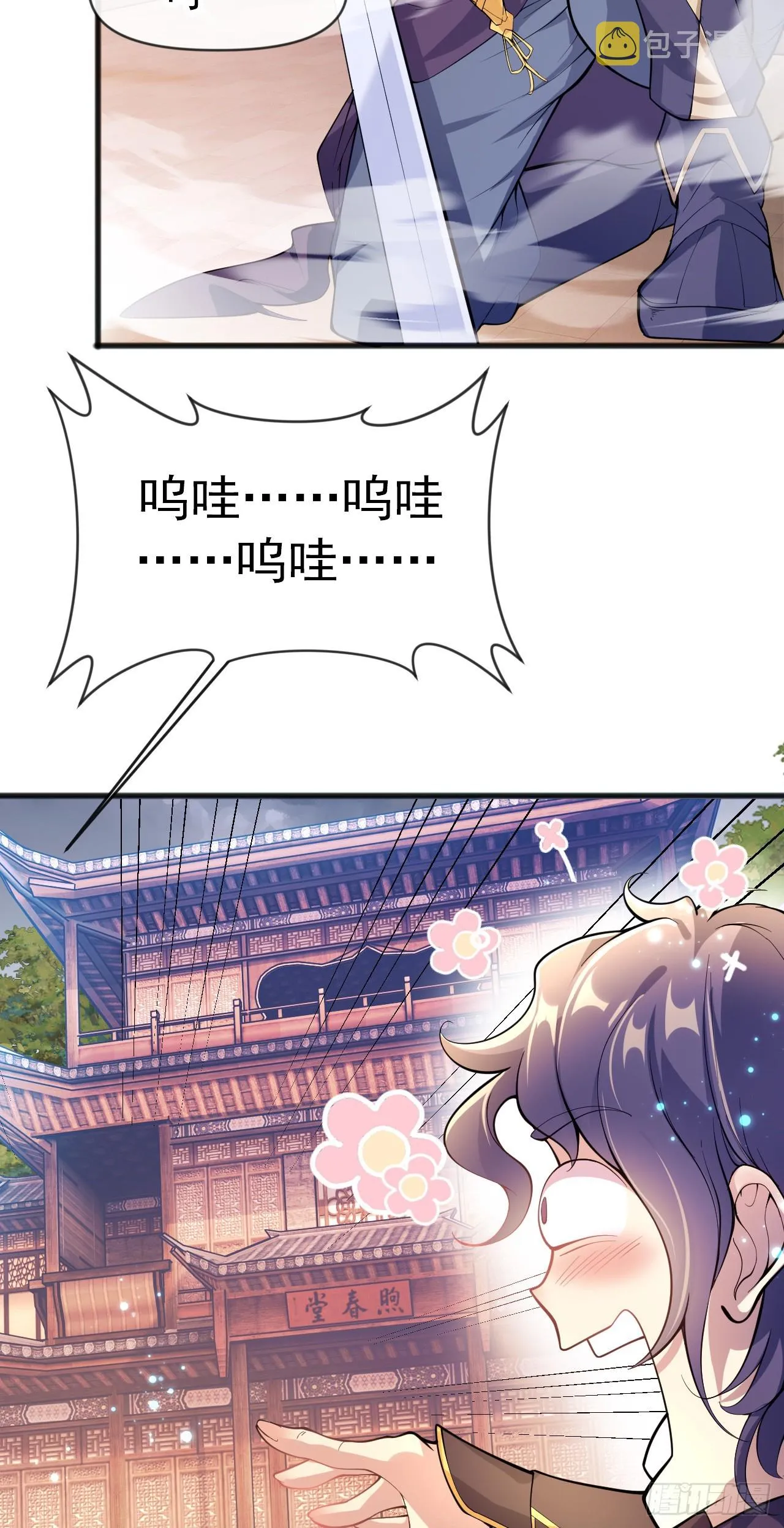 002话【鼠辈，吃我一刀】 第11页