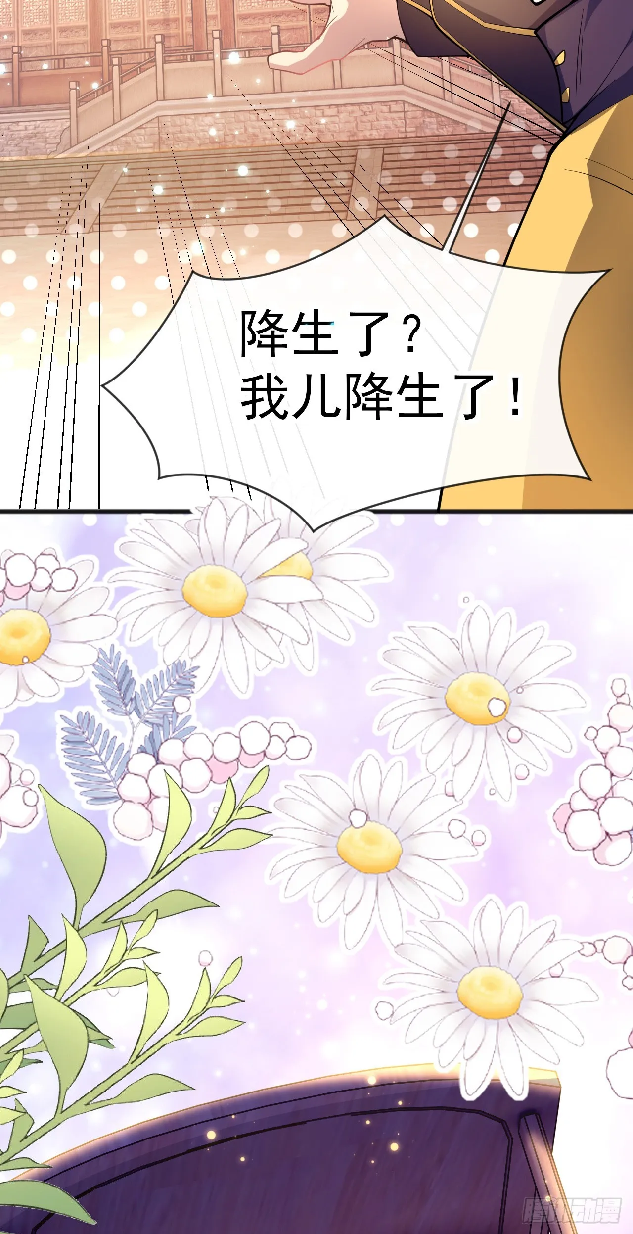 002话【鼠辈，吃我一刀】 第12页