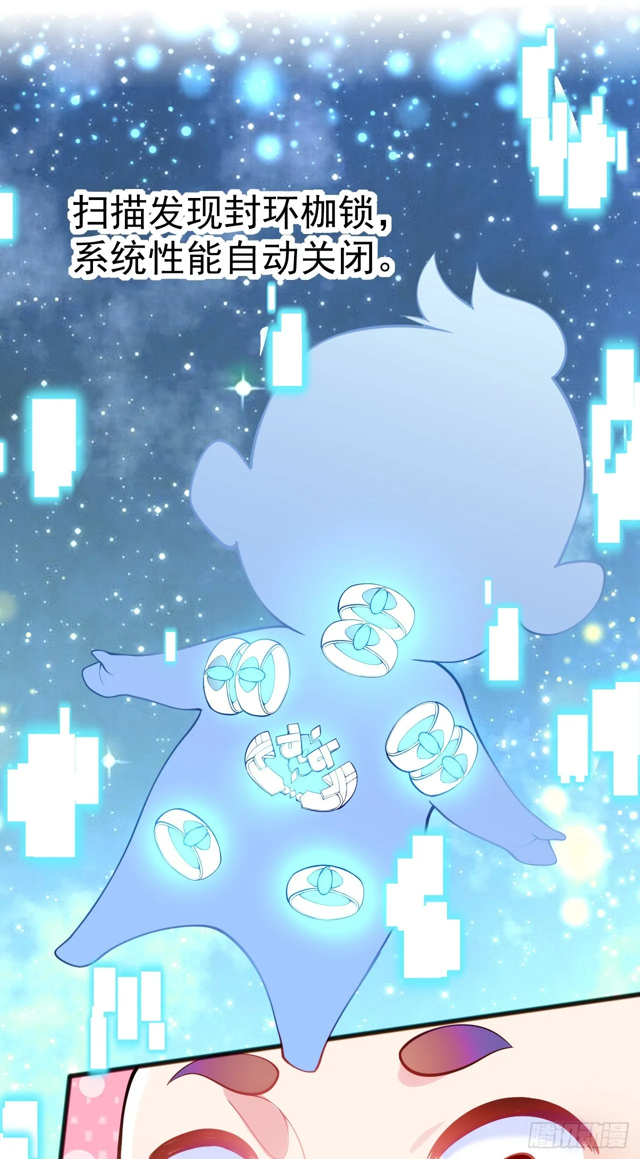 002话【鼠辈，吃我一刀】 第15页