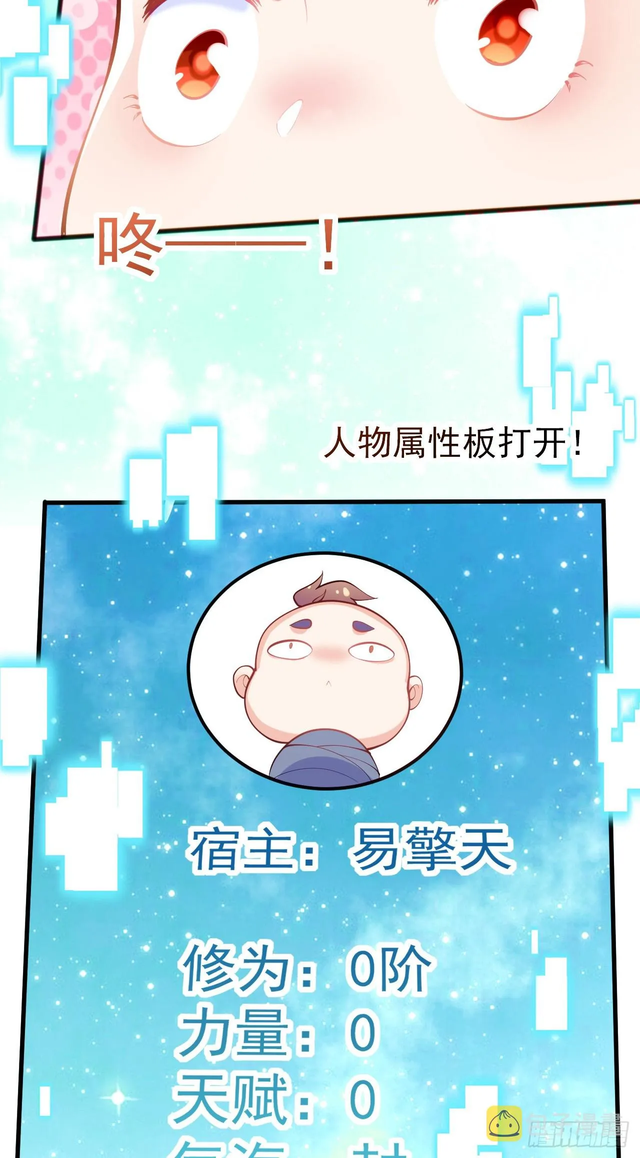 002话【鼠辈，吃我一刀】 第16页