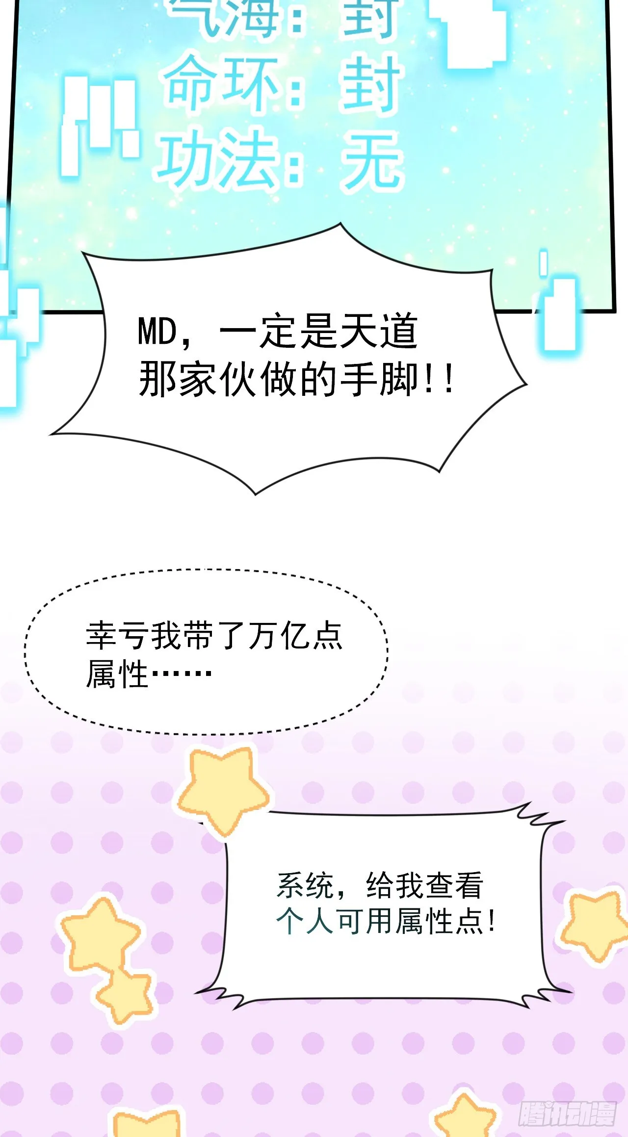 002话【鼠辈，吃我一刀】 第17页