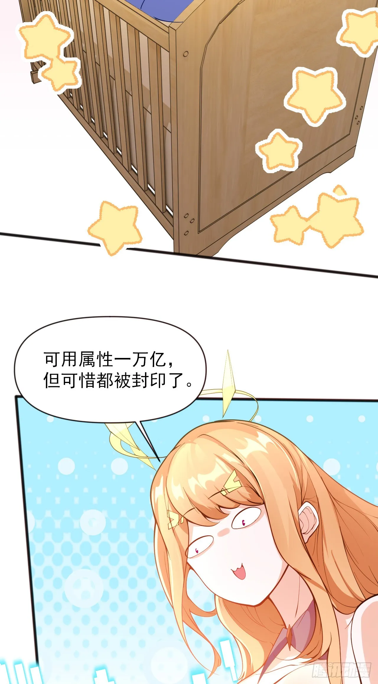 002话【鼠辈，吃我一刀】 第19页