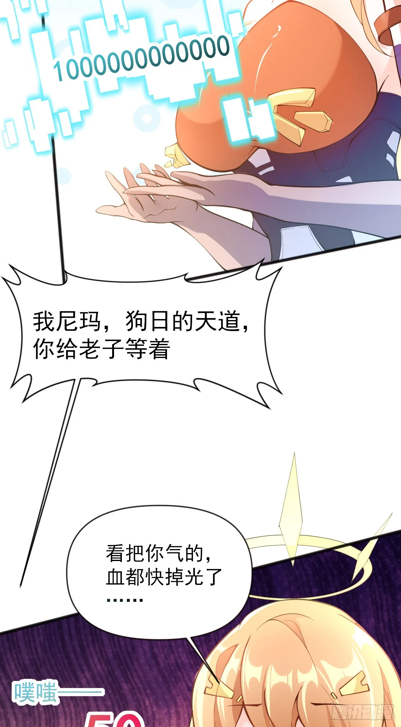 002话【鼠辈，吃我一刀】 第20页