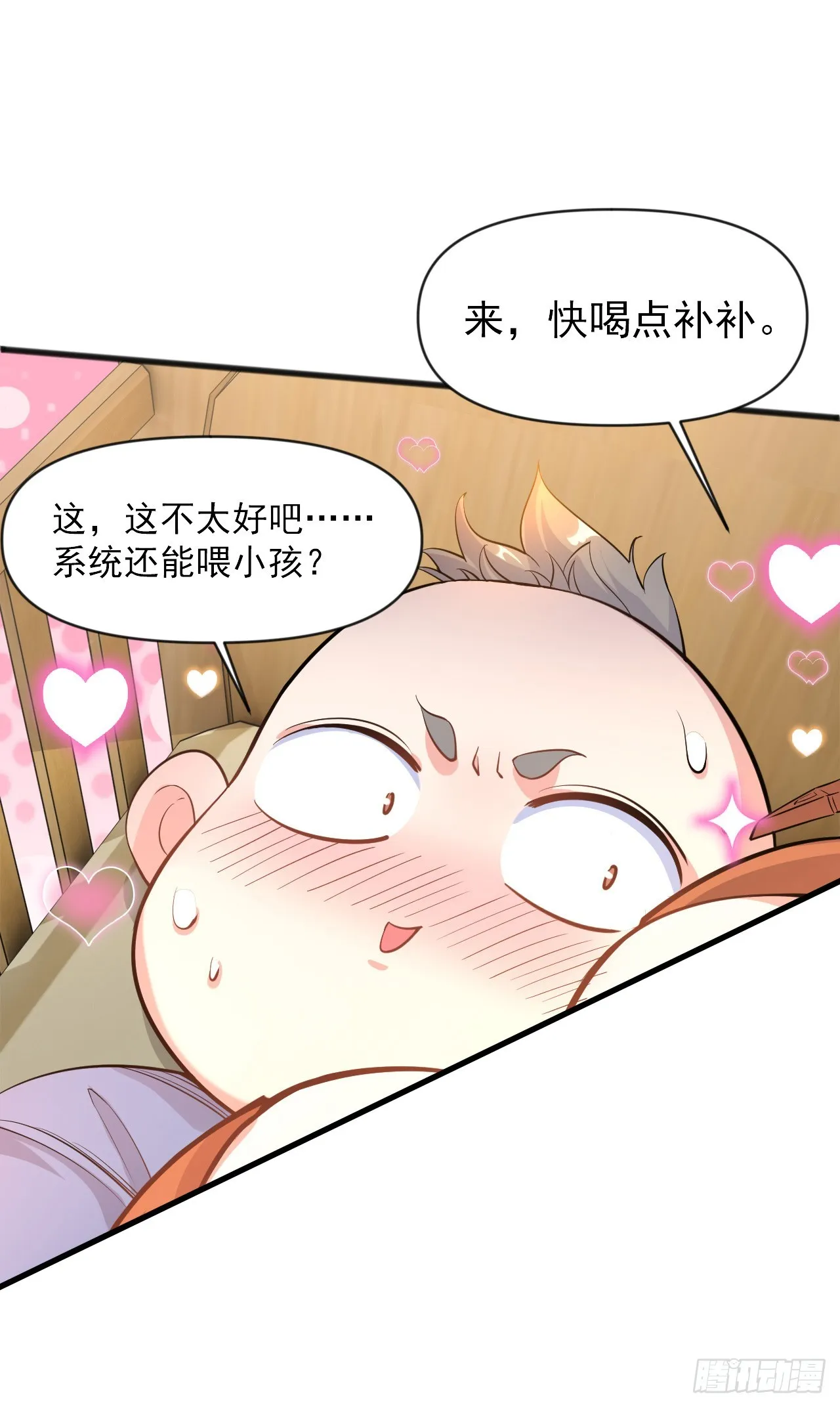 002话【鼠辈，吃我一刀】 第22页