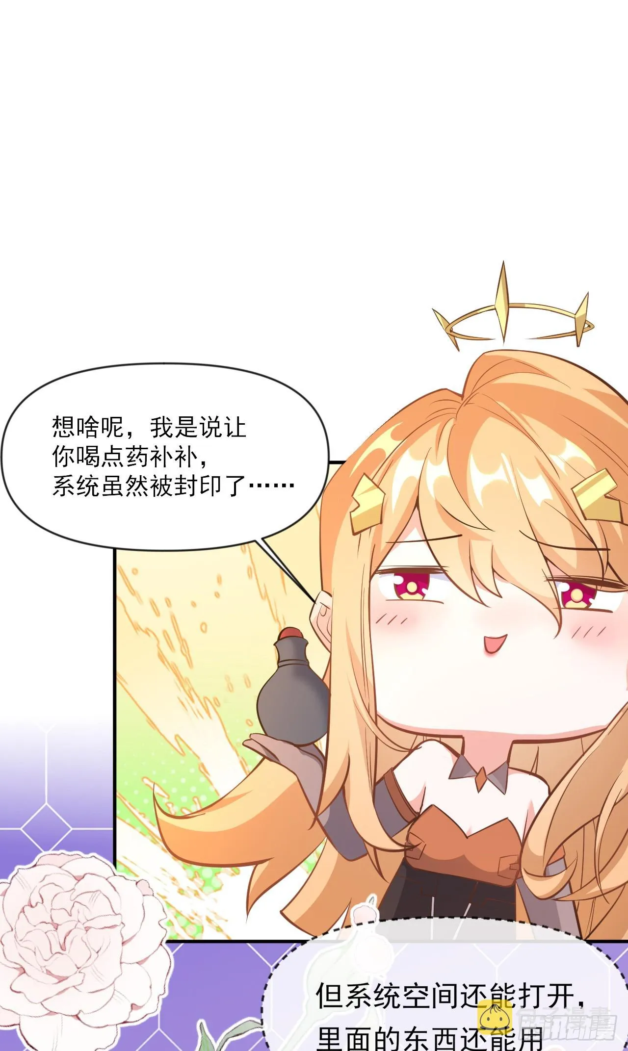 002话【鼠辈，吃我一刀】 第23页