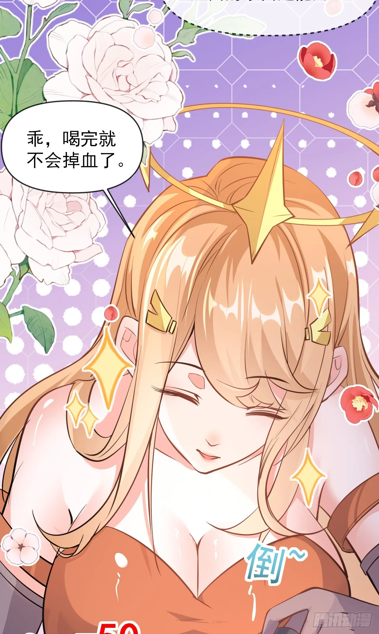 002话【鼠辈，吃我一刀】 第24页