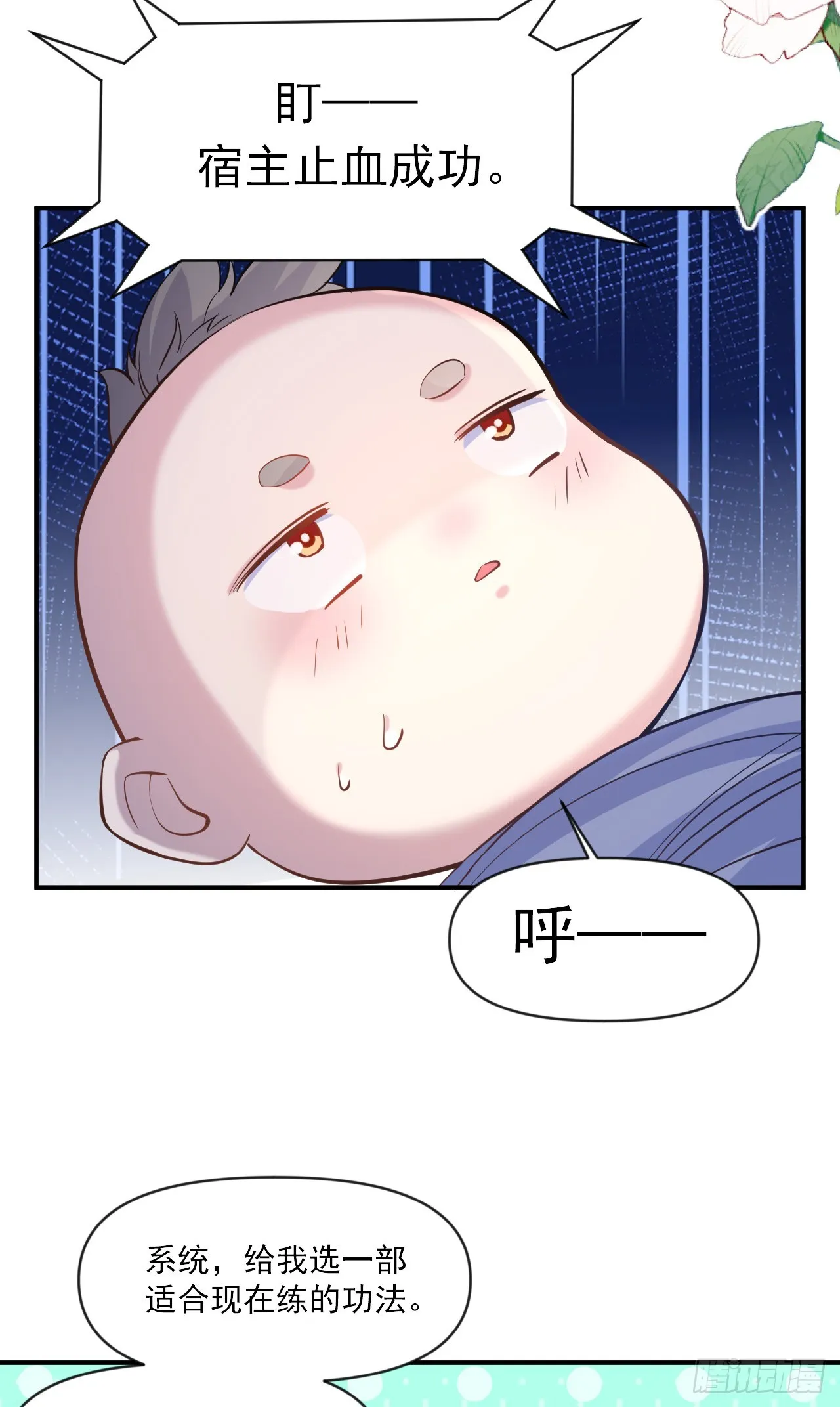 002话【鼠辈，吃我一刀】 第26页