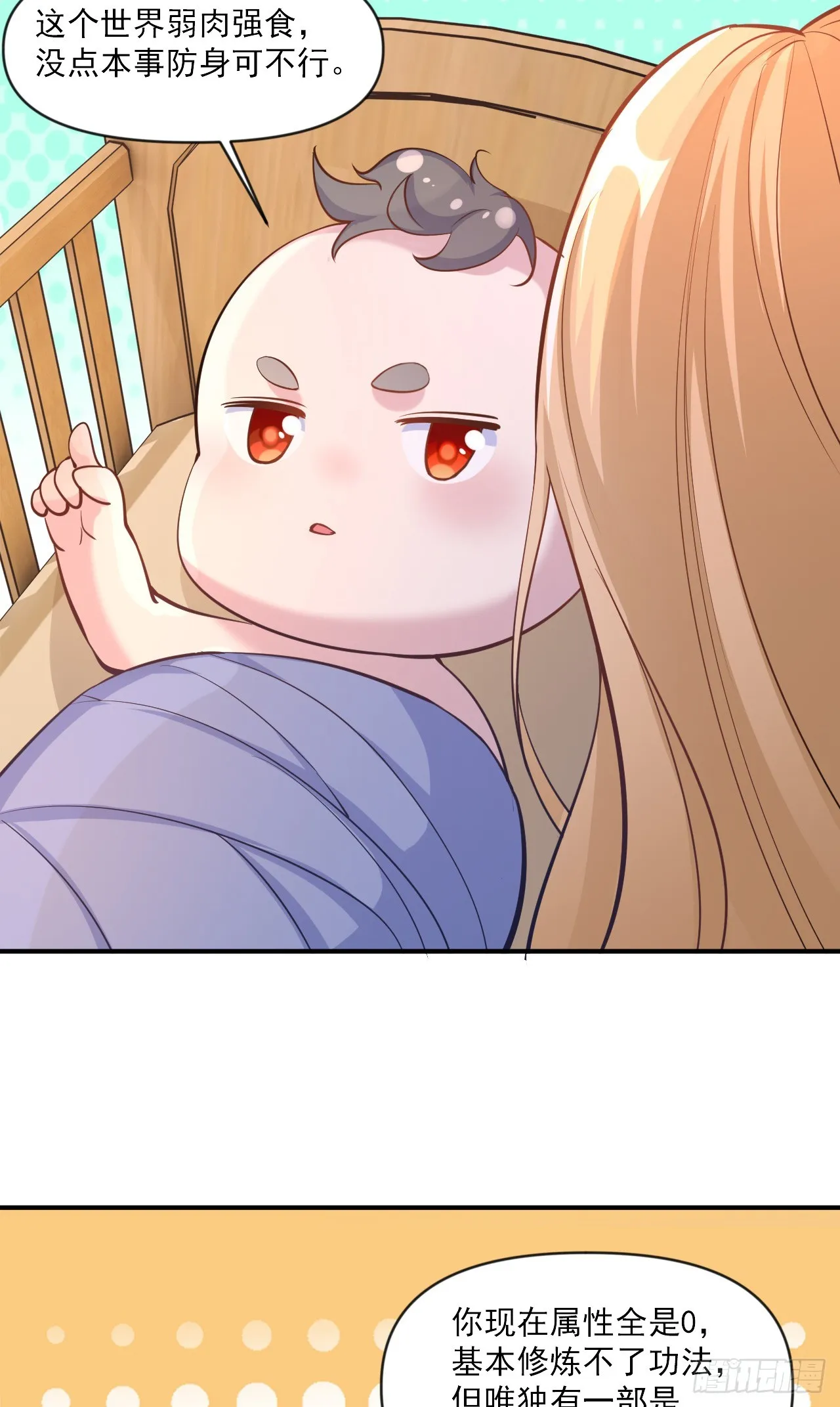 002话【鼠辈，吃我一刀】 第27页