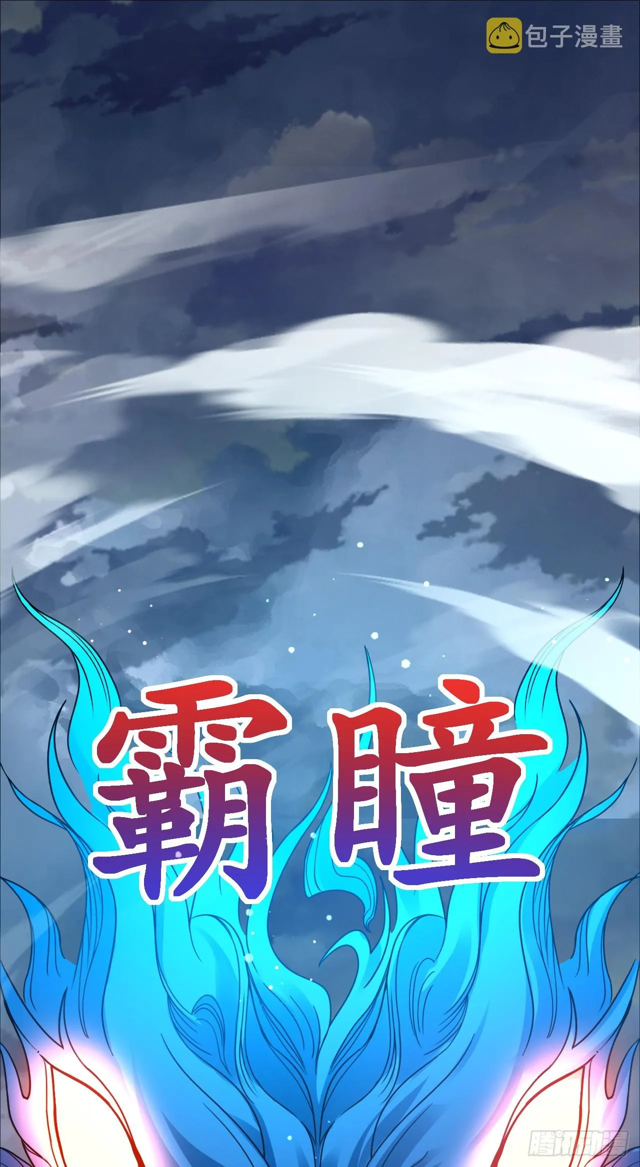 002话【鼠辈，吃我一刀】 第29页