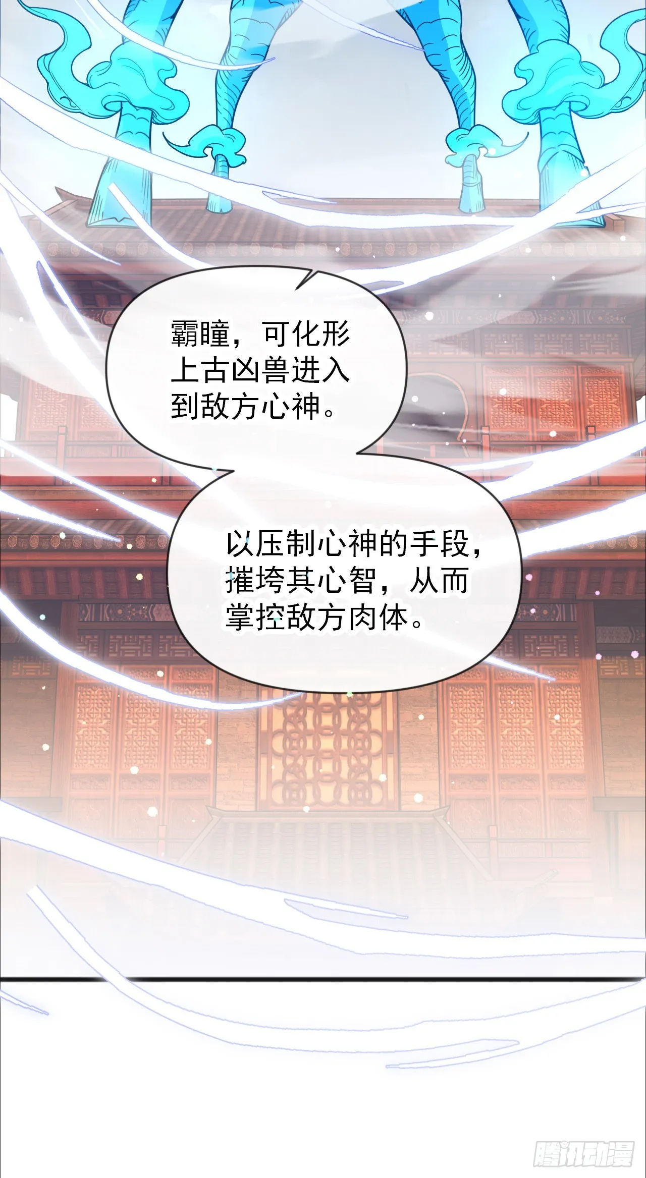 002话【鼠辈，吃我一刀】 第31页