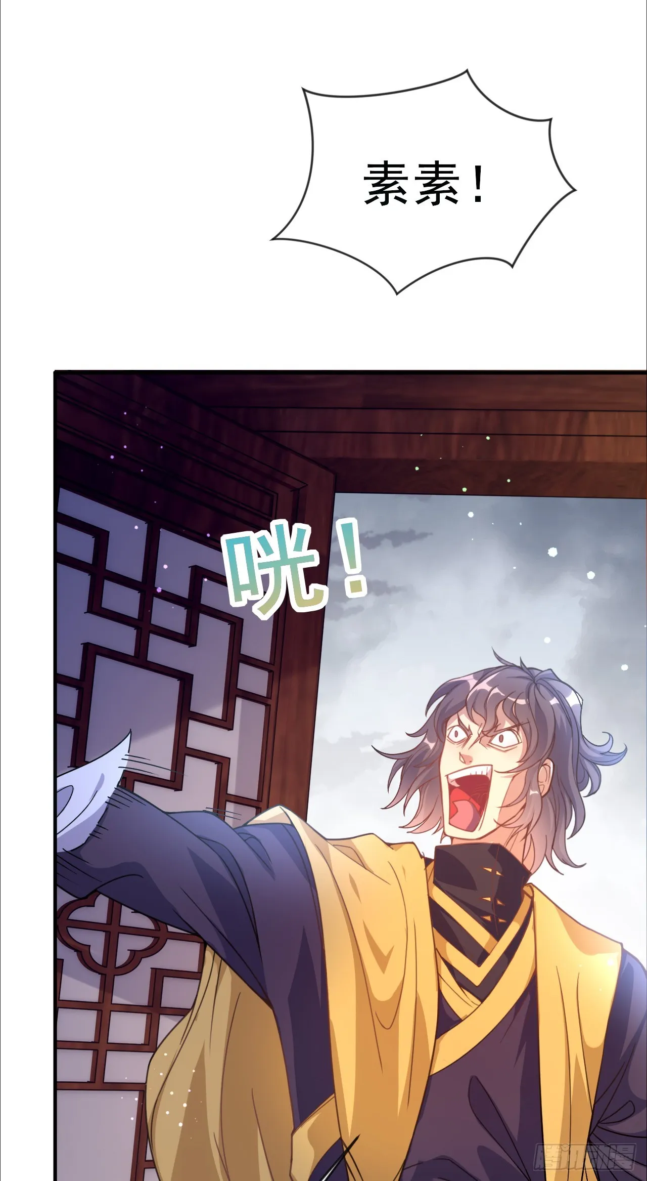 002话【鼠辈，吃我一刀】 第32页