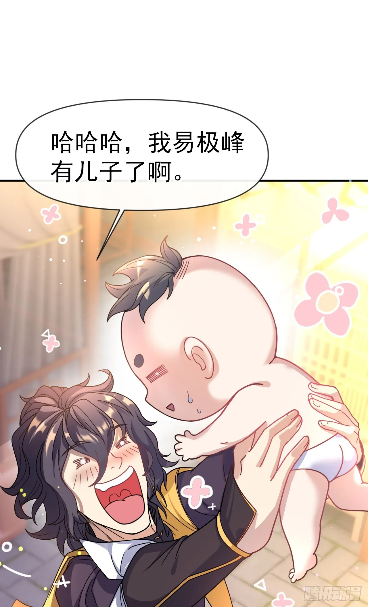 002话【鼠辈，吃我一刀】 第36页