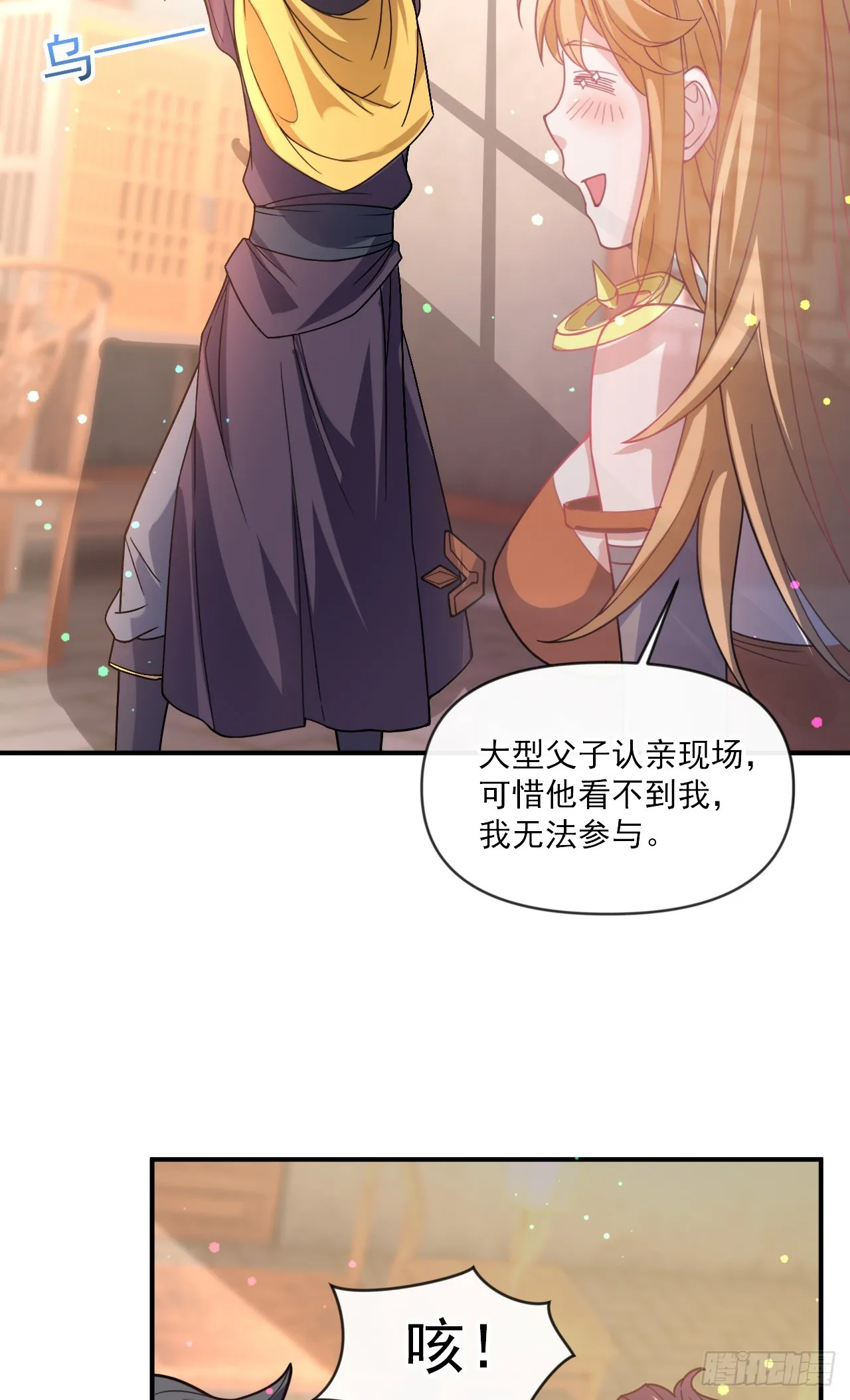 002话【鼠辈，吃我一刀】 第38页