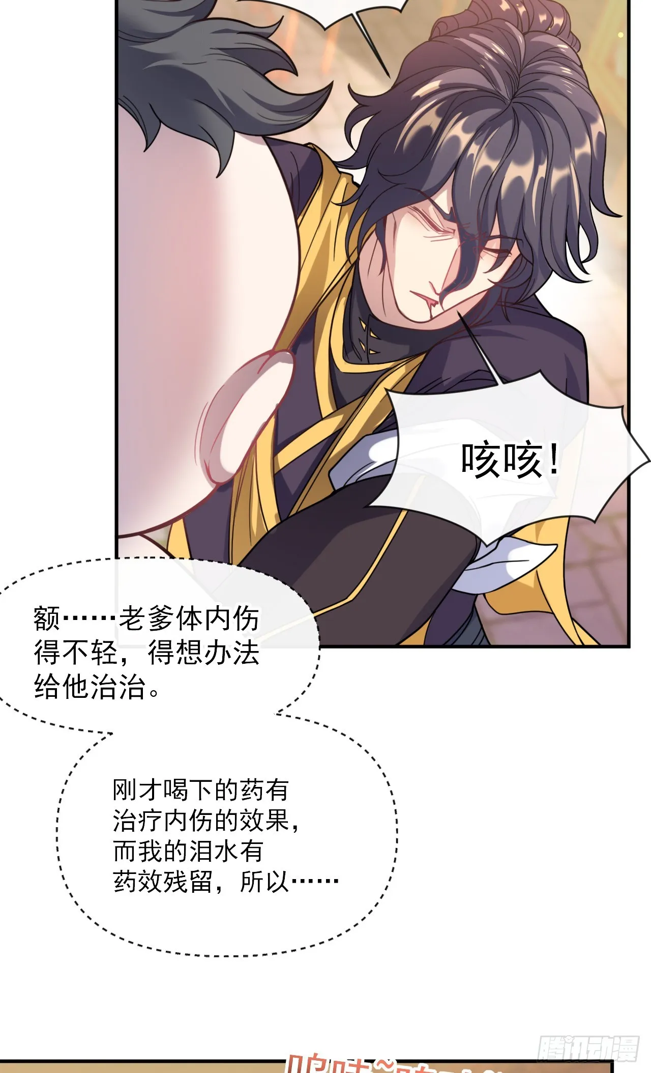 002话【鼠辈，吃我一刀】 第39页