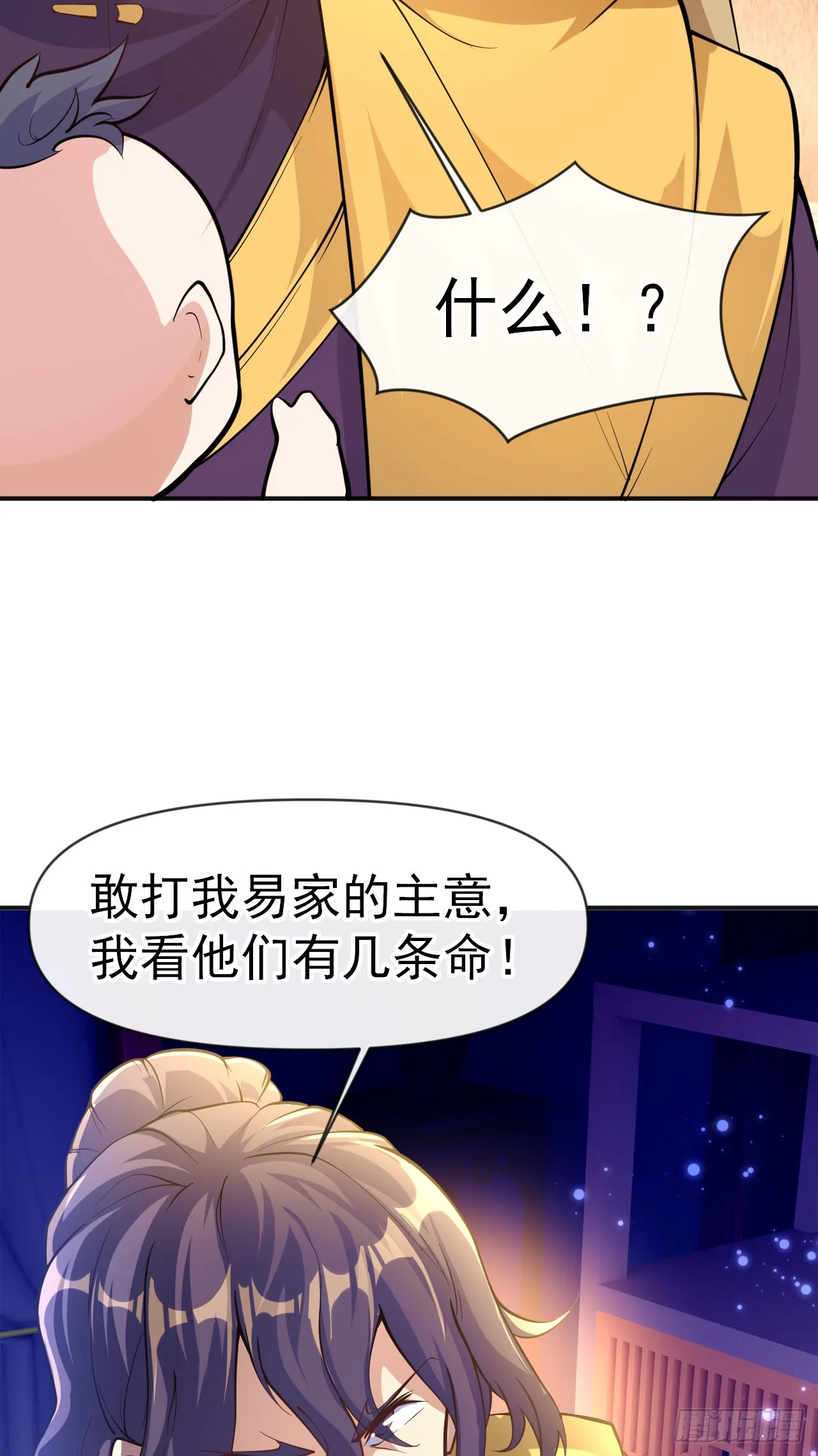 002话【鼠辈，吃我一刀】 第44页