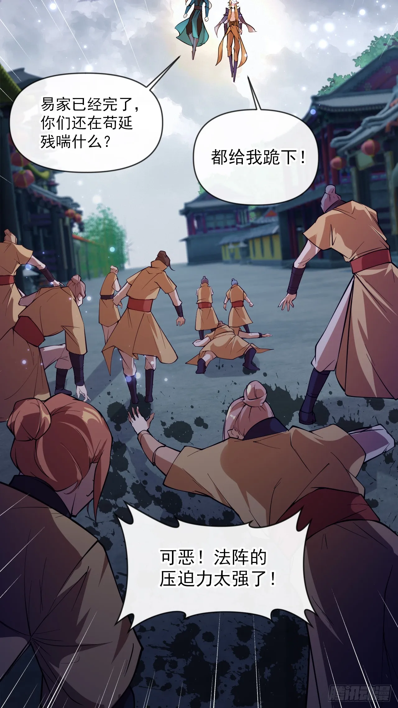 002话【鼠辈，吃我一刀】 第47页