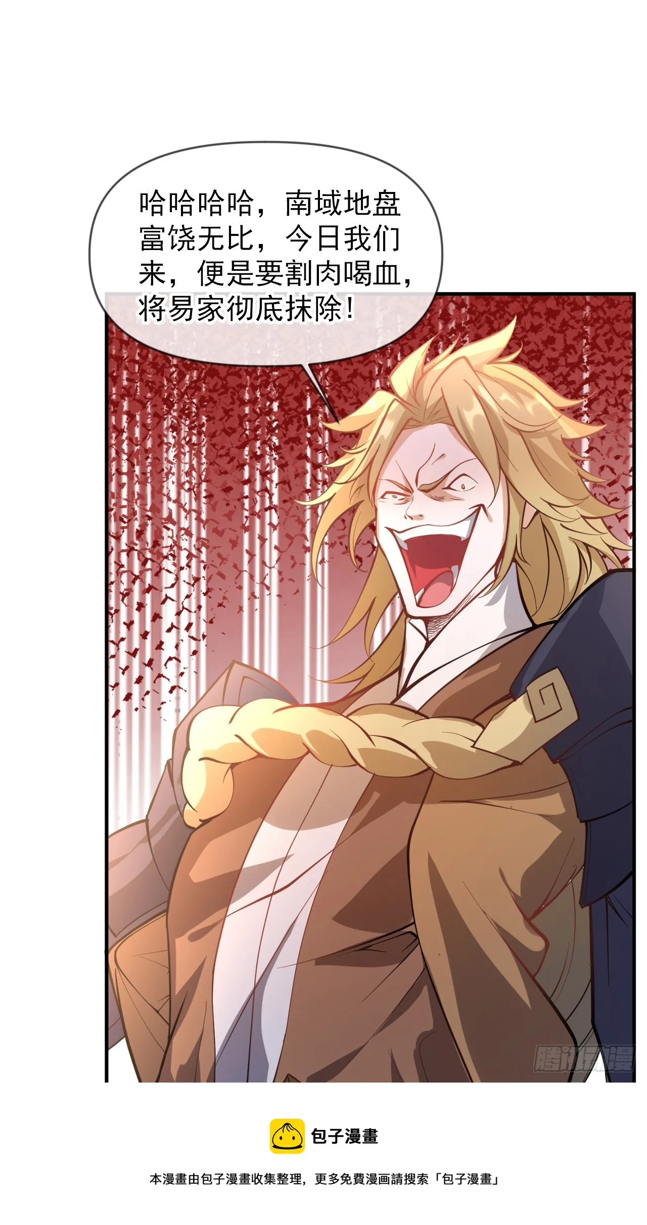 002话【鼠辈，吃我一刀】 第50页