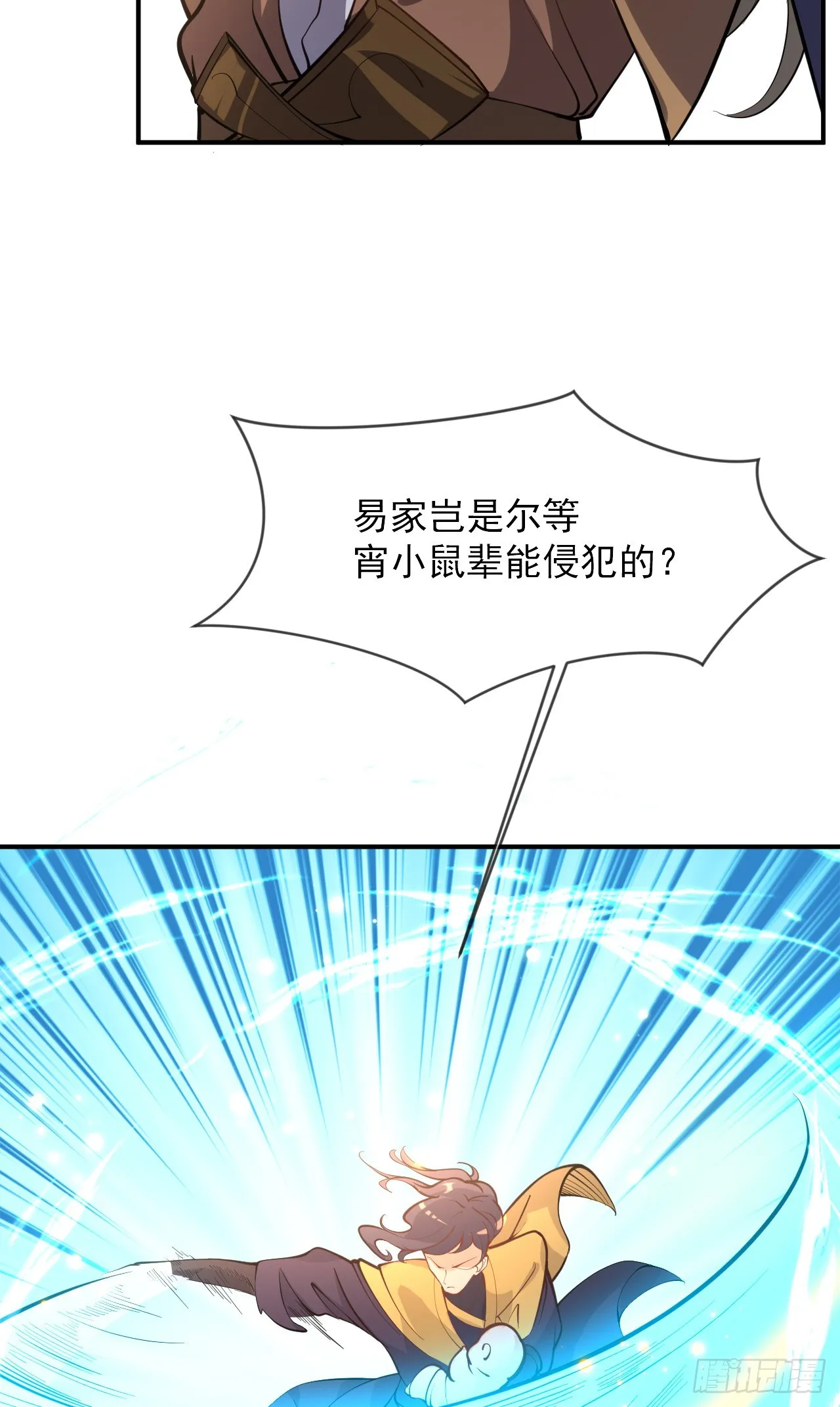 002话【鼠辈，吃我一刀】 第51页
