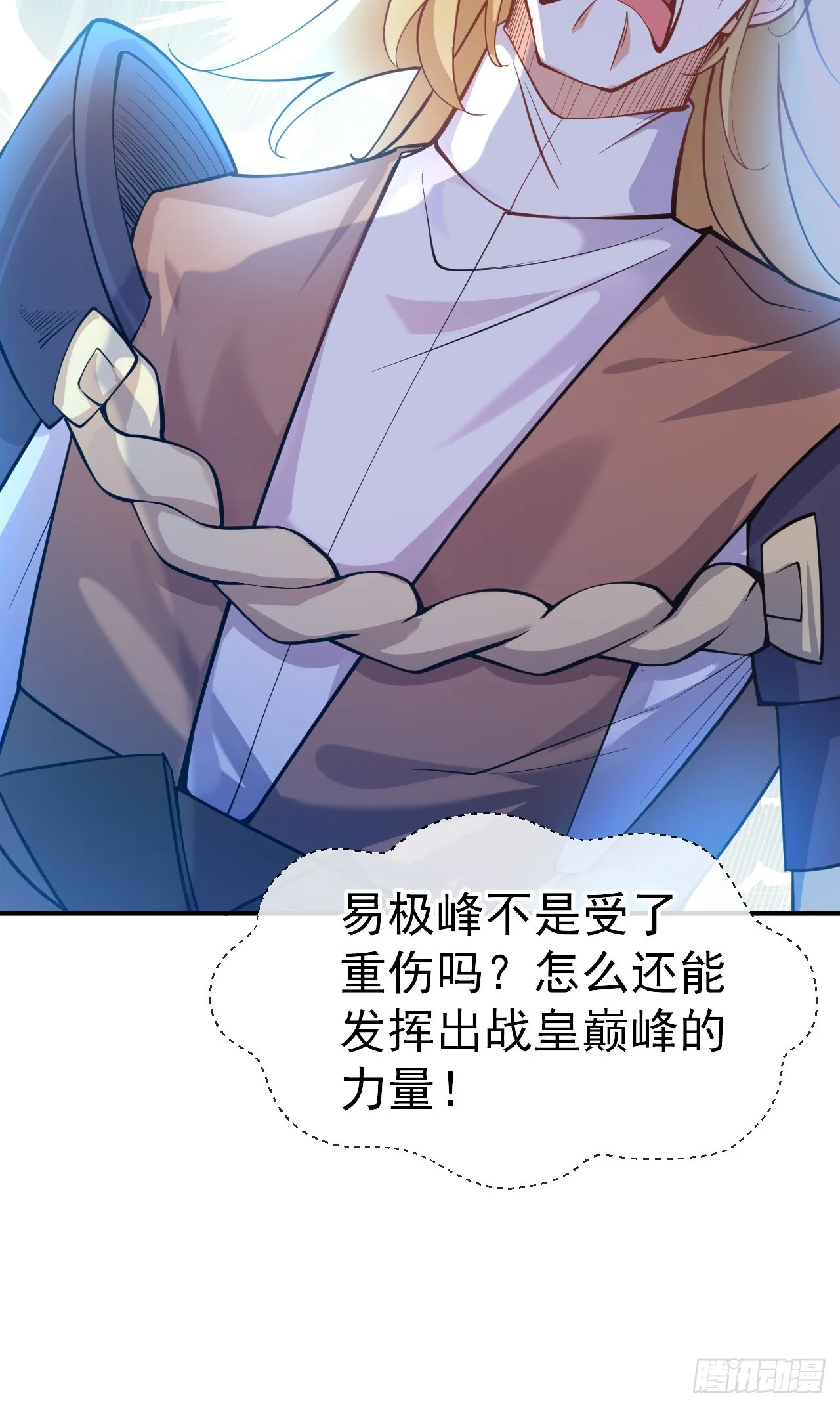 002话【鼠辈，吃我一刀】 第55页