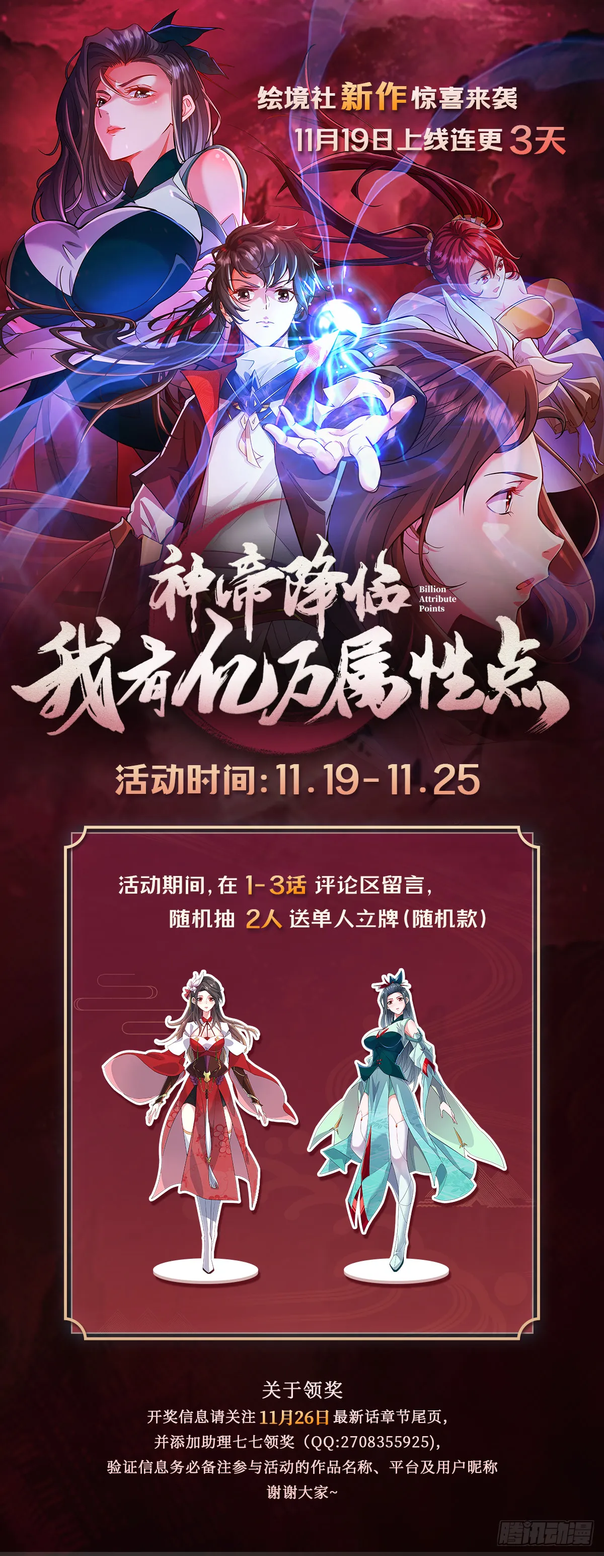 002话【鼠辈，吃我一刀】 第58页