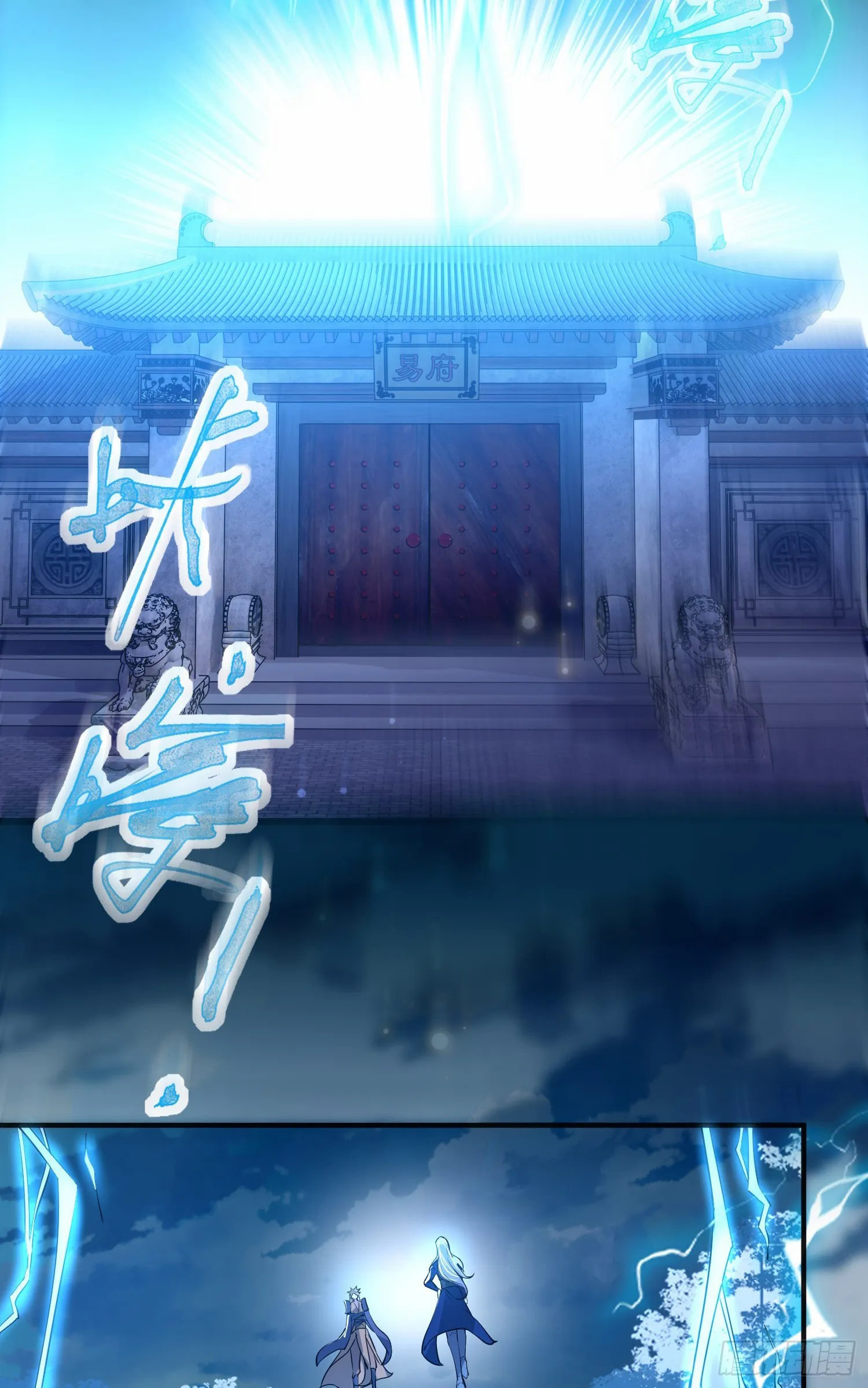 001话【神帝战天道】 第4页
