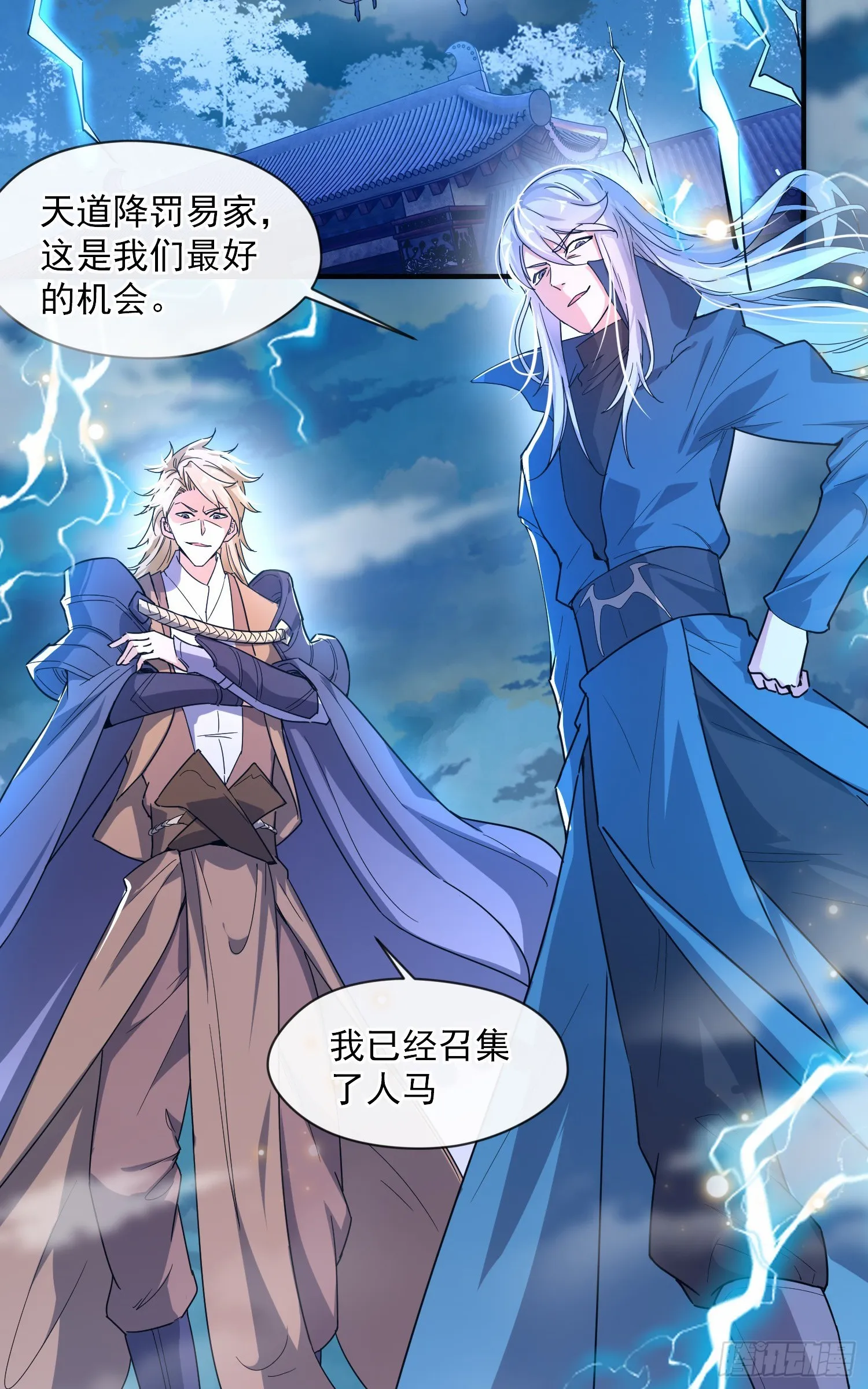 001话【神帝战天道】 第5页