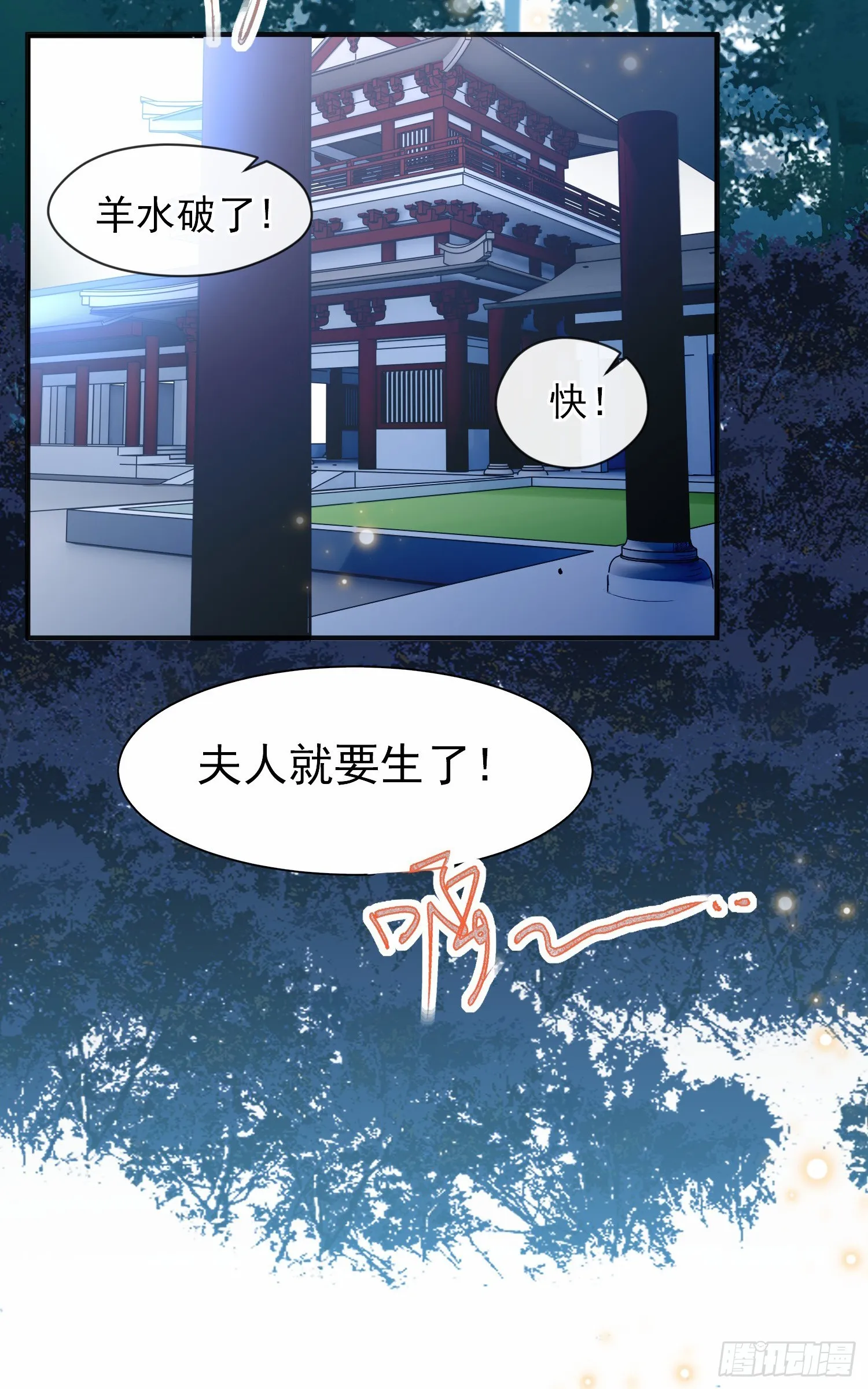 001话【神帝战天道】 第7页