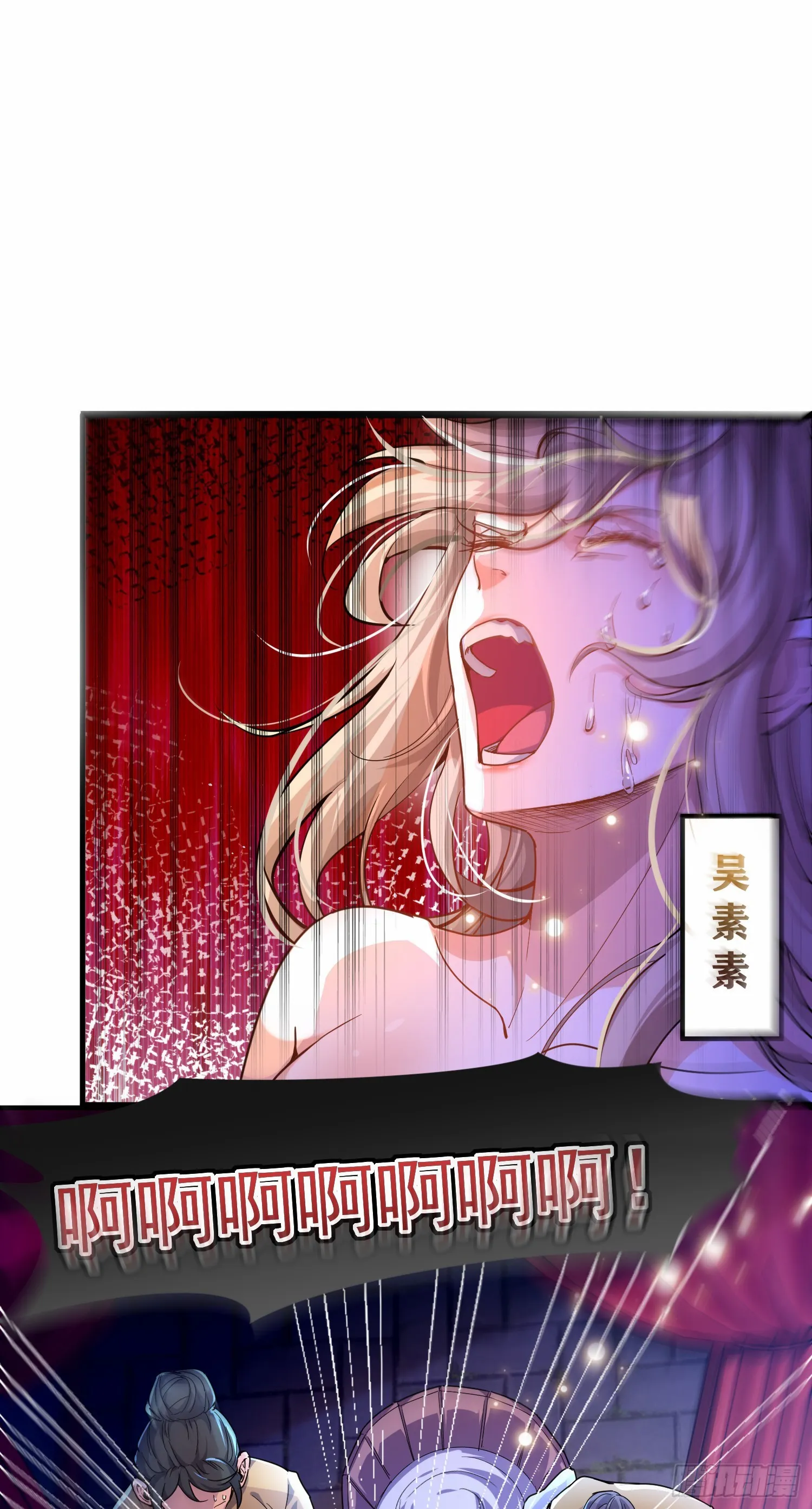 001话【神帝战天道】 第8页